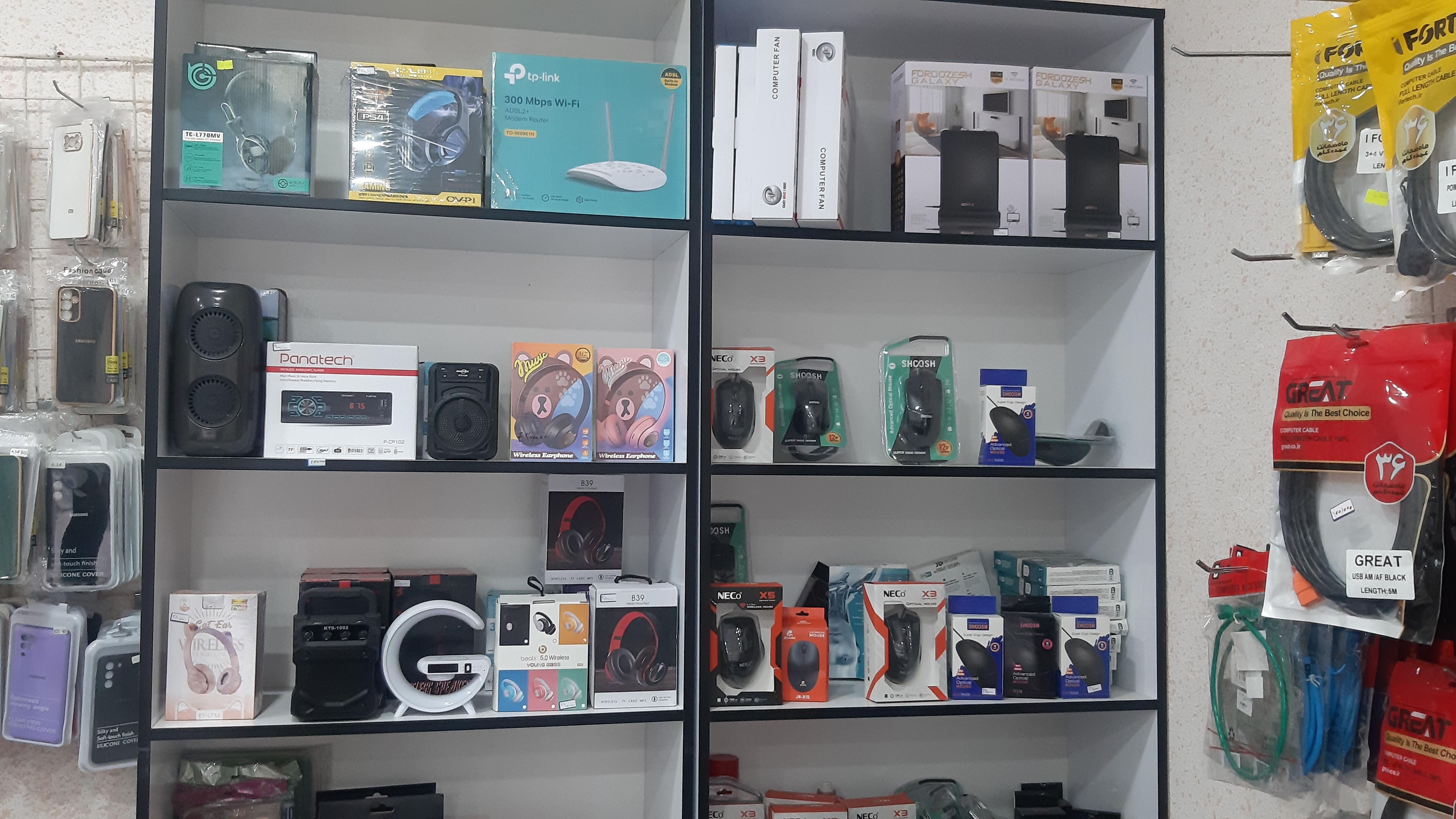 فروشگاه مرکزی