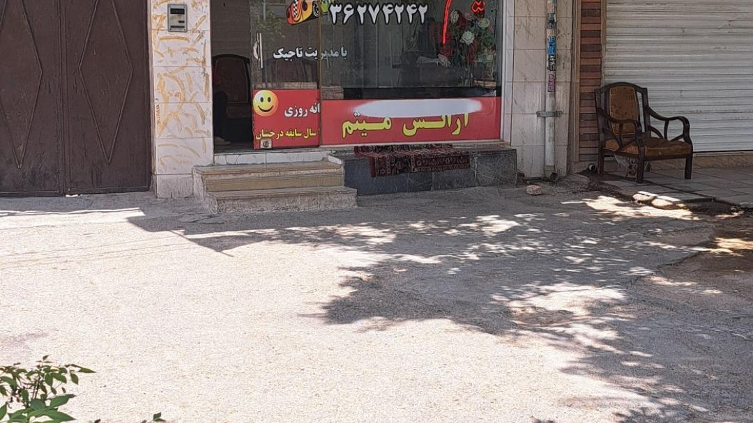 آژانس میثم