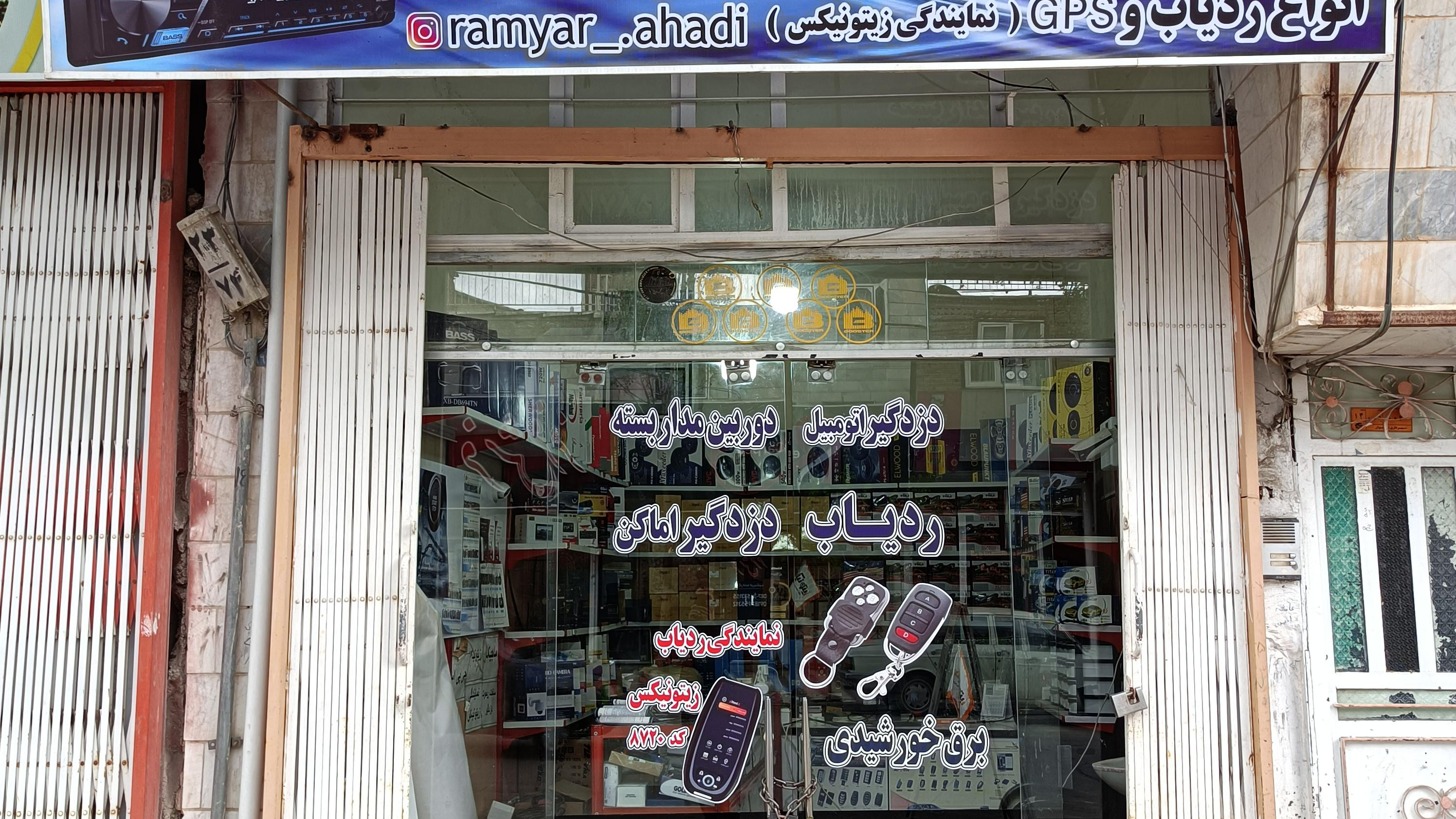 دزدگیر مرکزی احدی