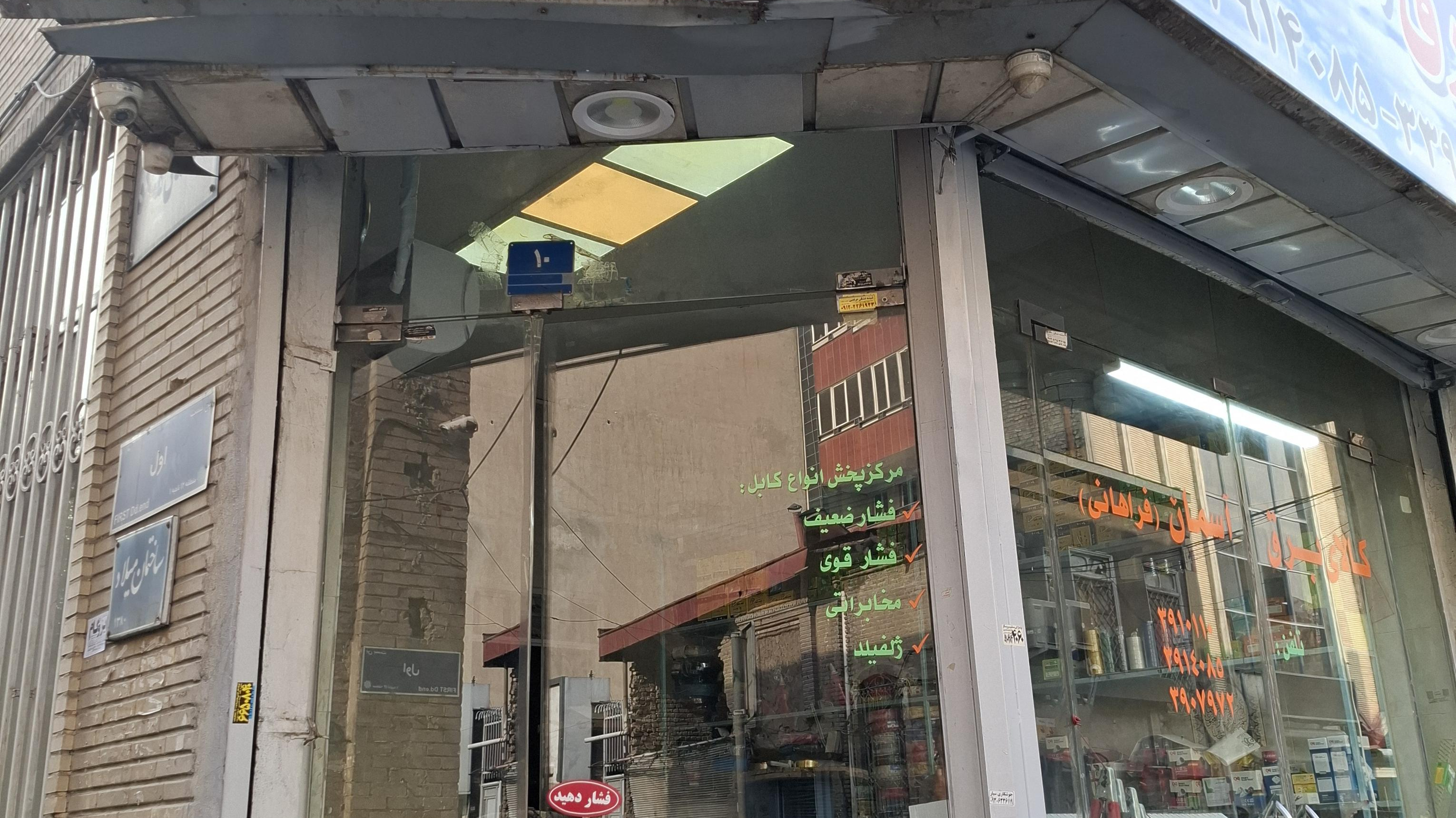 کالای برق آسمان