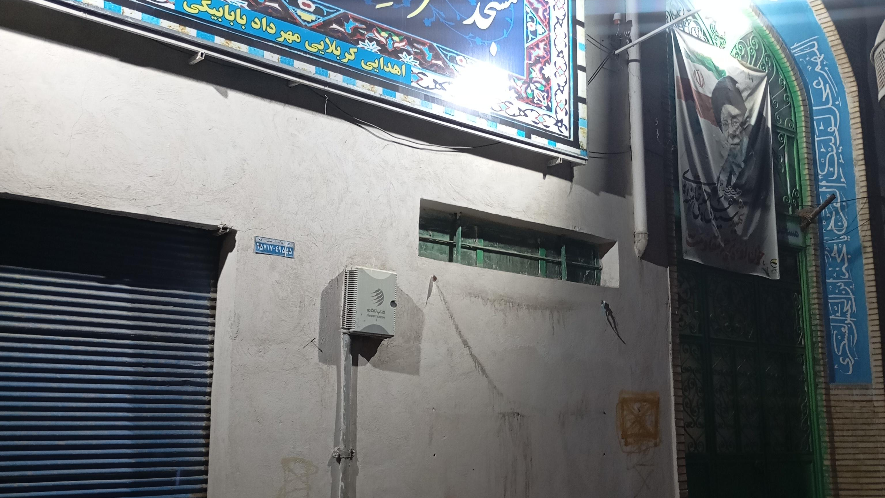 مسجد صاحب زمان