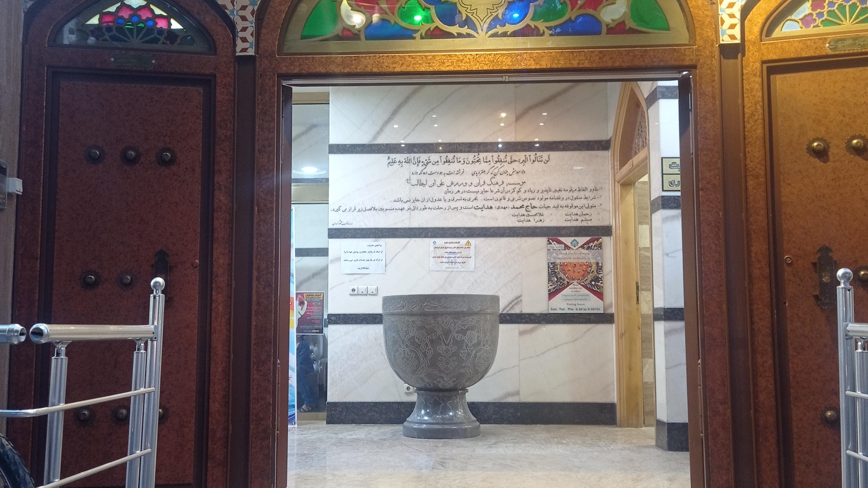 مجموعه ورزشی علی ابن ابیطالب