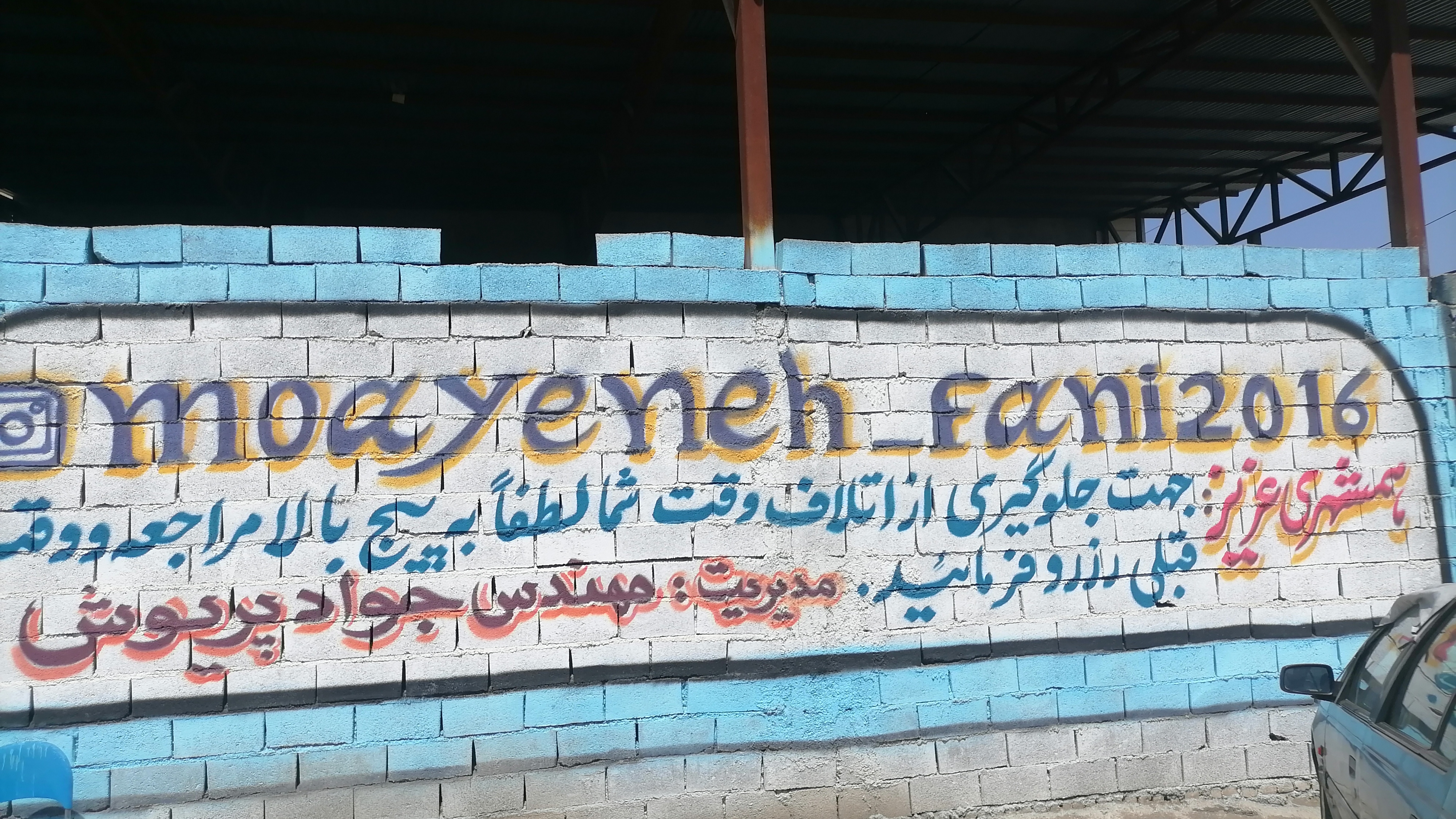 مرکز معاینه فنی تعاون روستایی