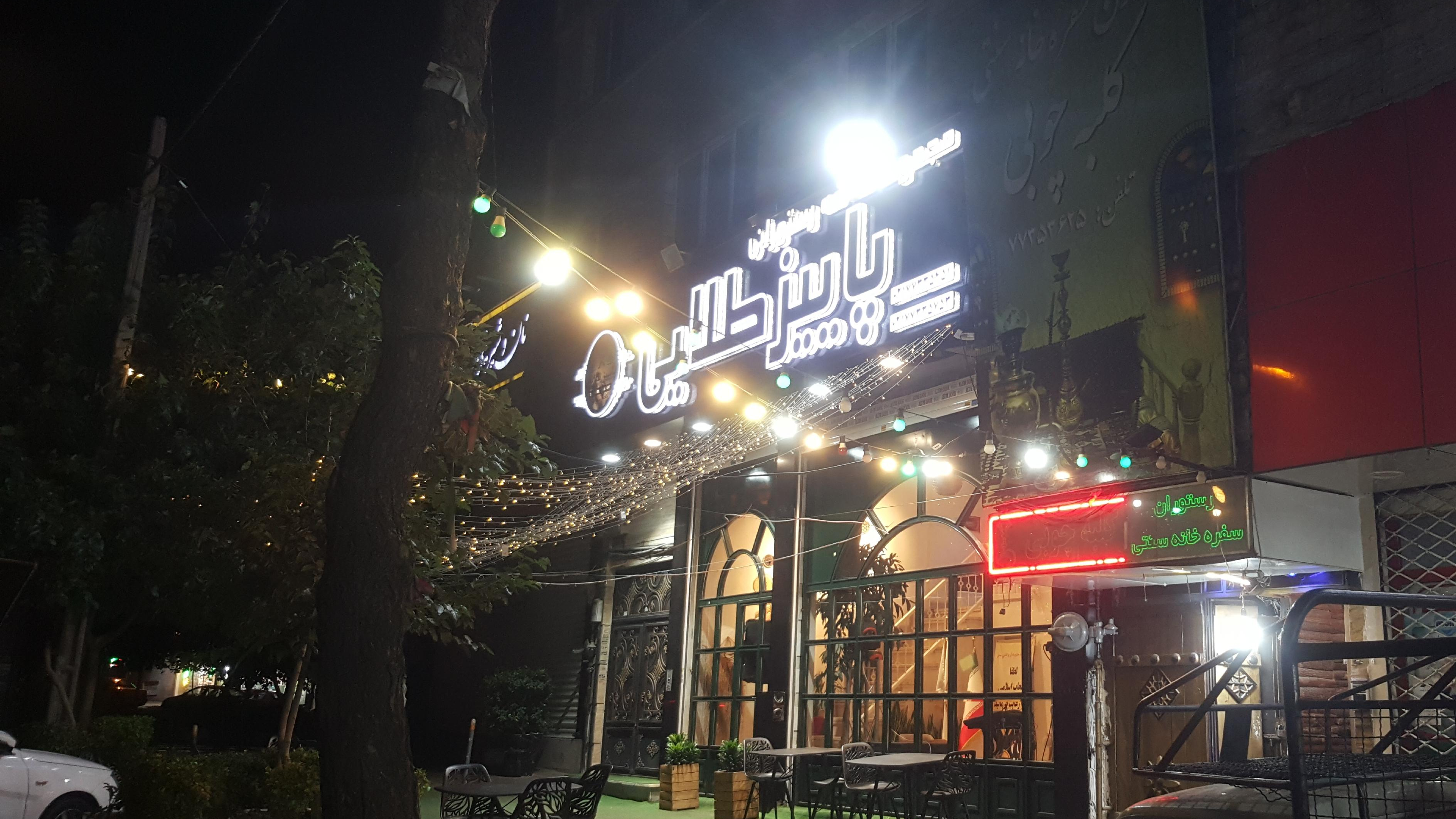 پاییز طلایی