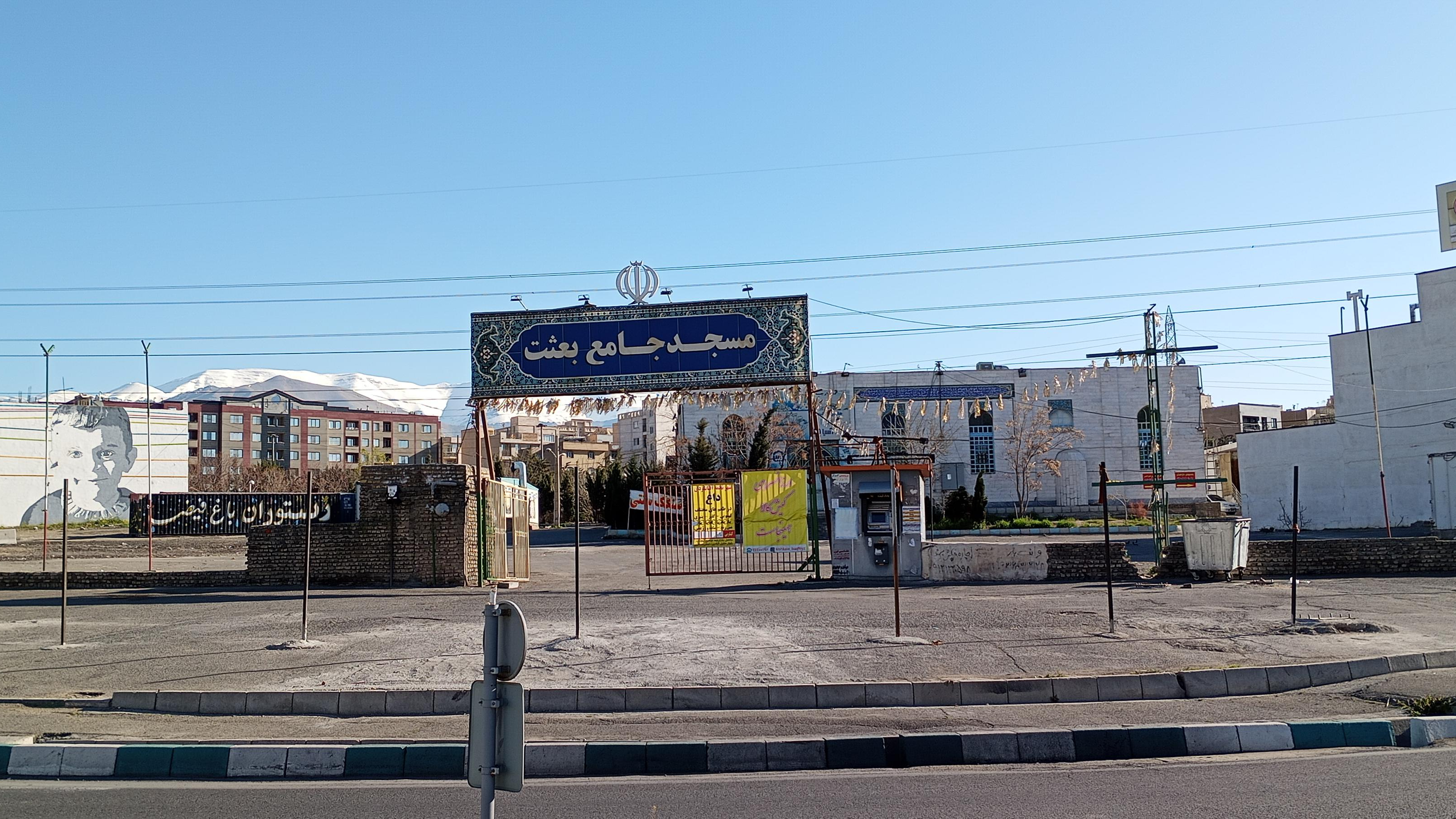 مسجد جامع بعثت