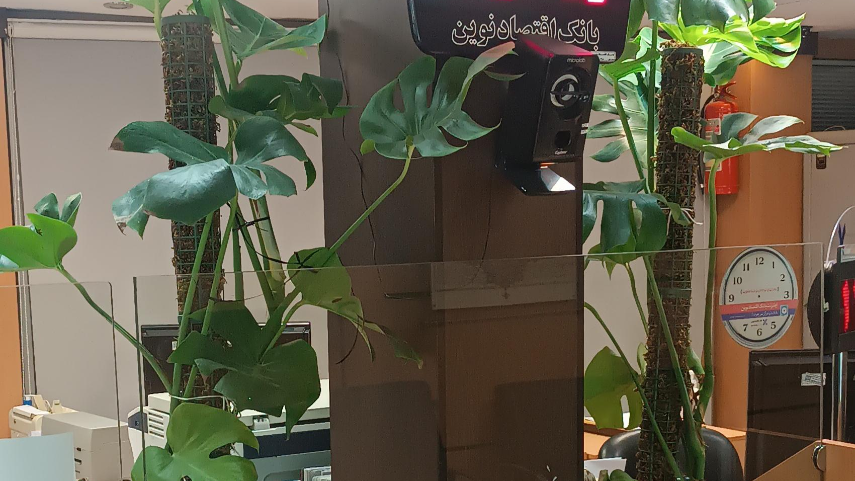بانک اقتصاد نوین