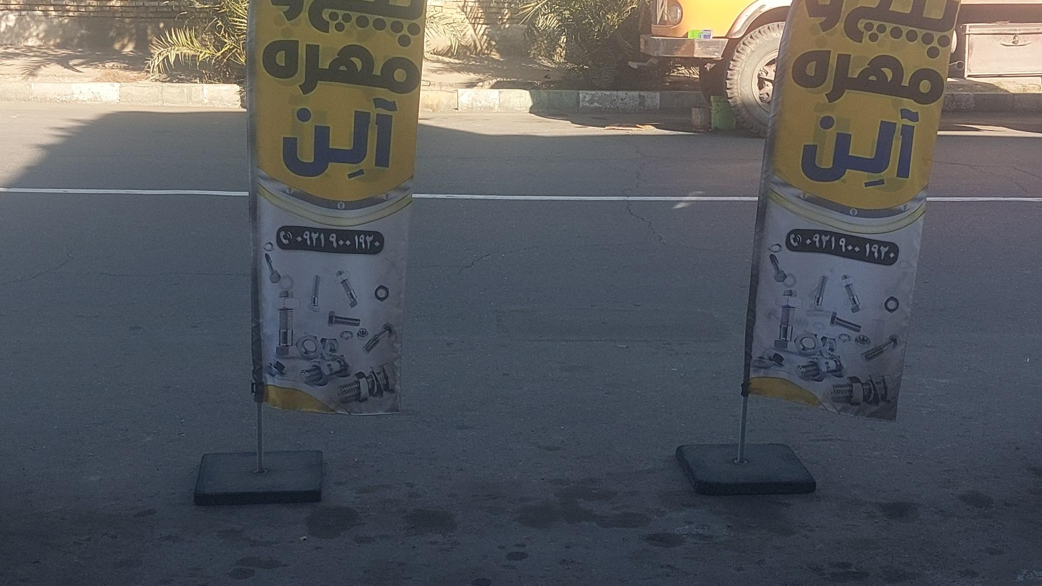 پیچ ومهره آلن