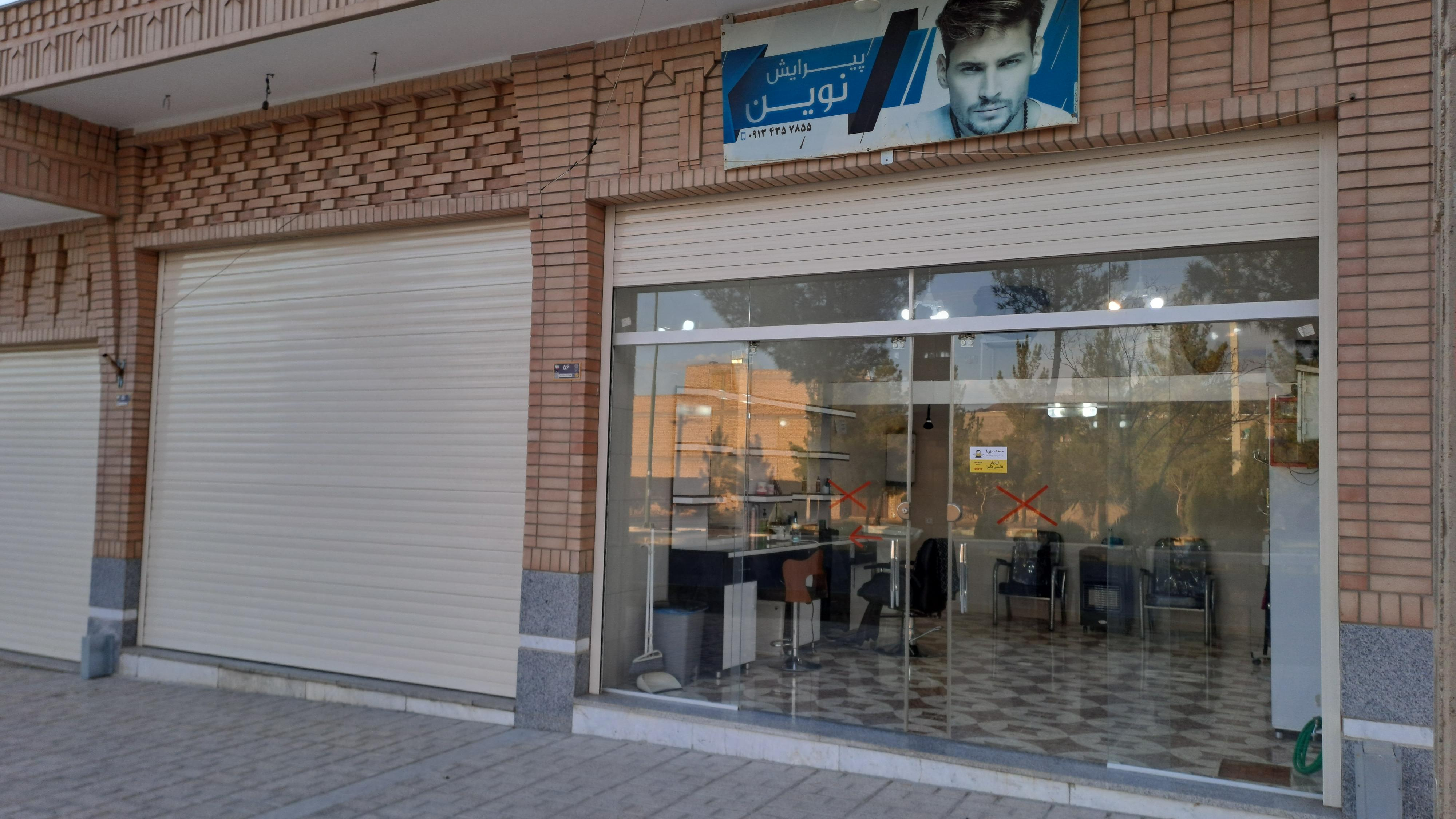 آرایشگاه مردانه نوین