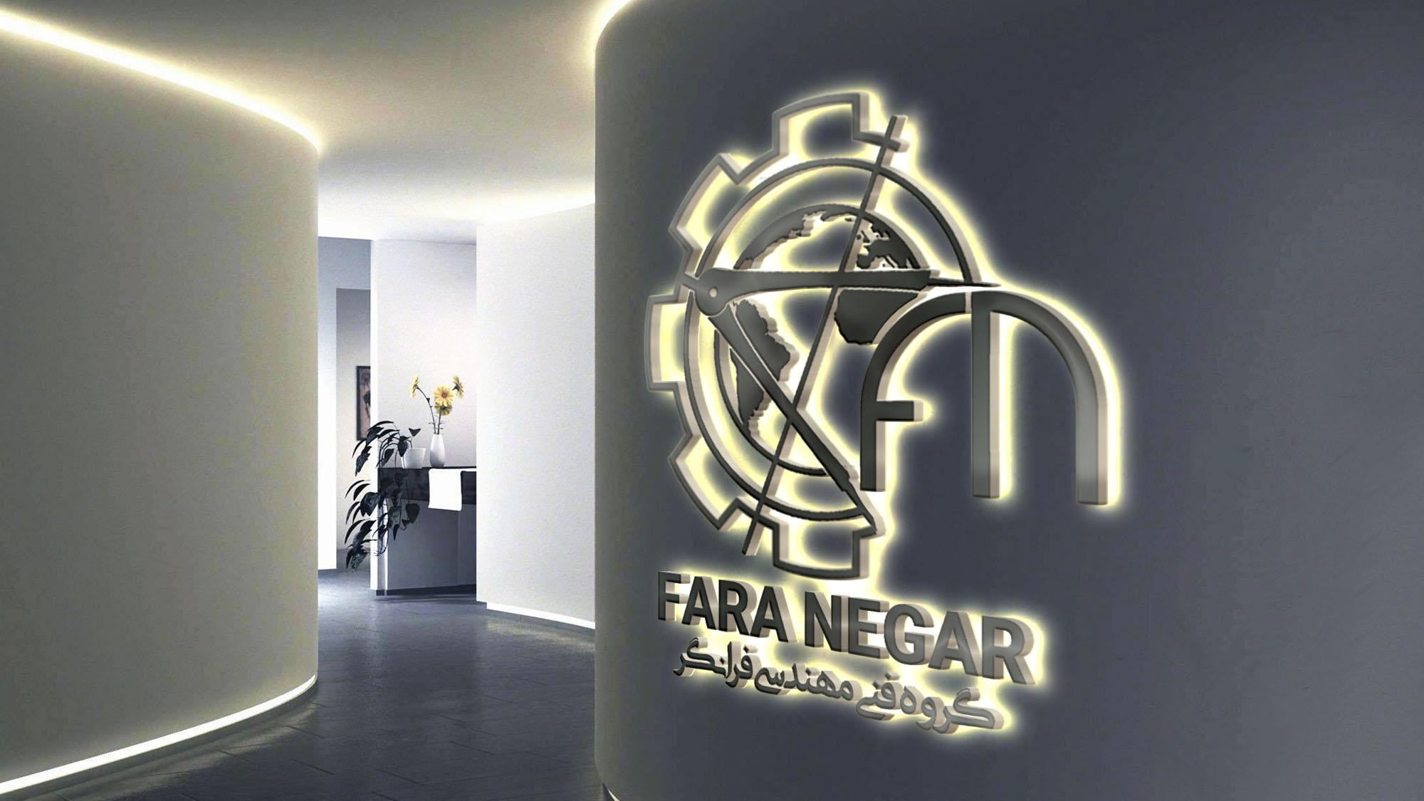 گروه فنی مهندسی فرانگر