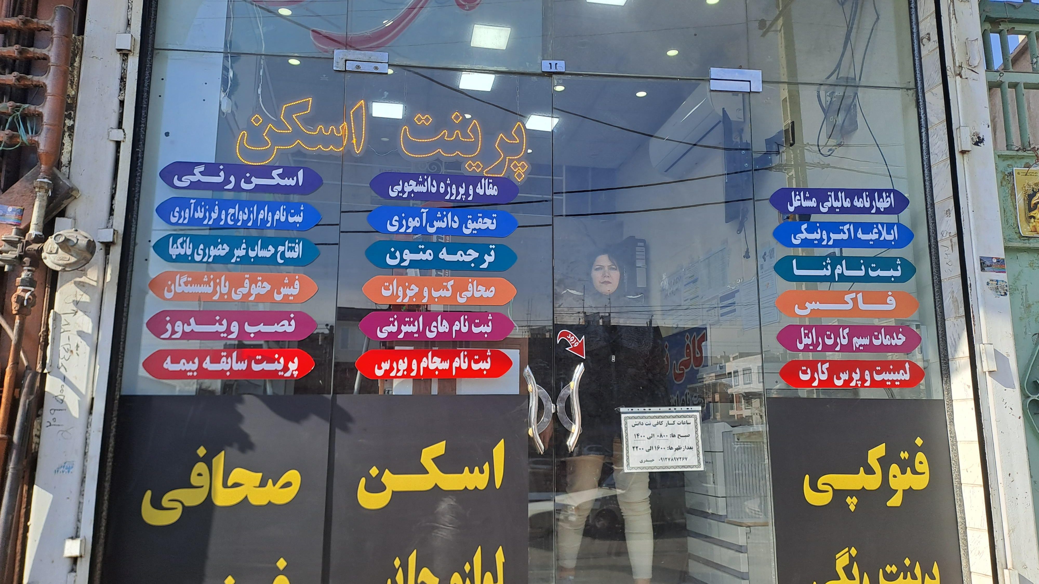 کافی نت دانش