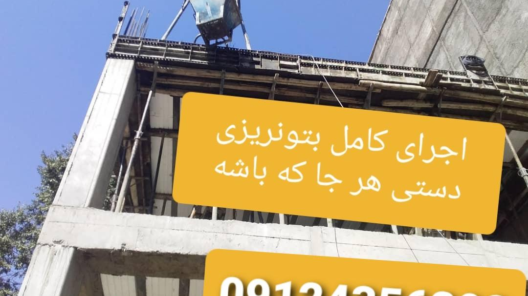 ساختمان سازی