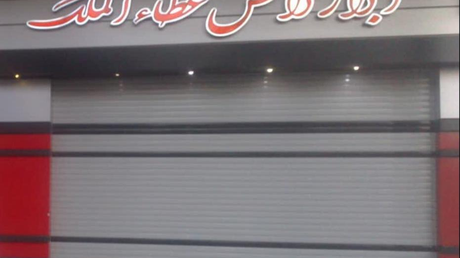 ابزار تراش عطاءالملک