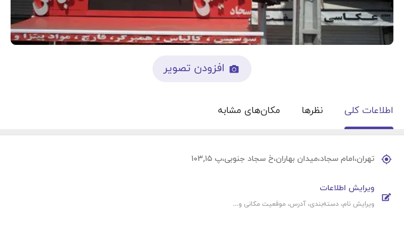 فروشگاه زنجیره ای جانبو