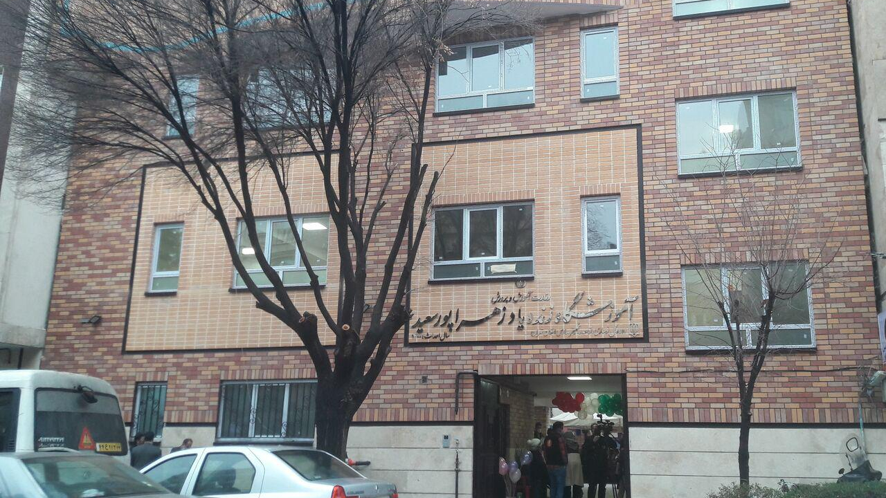 دبستان میثم