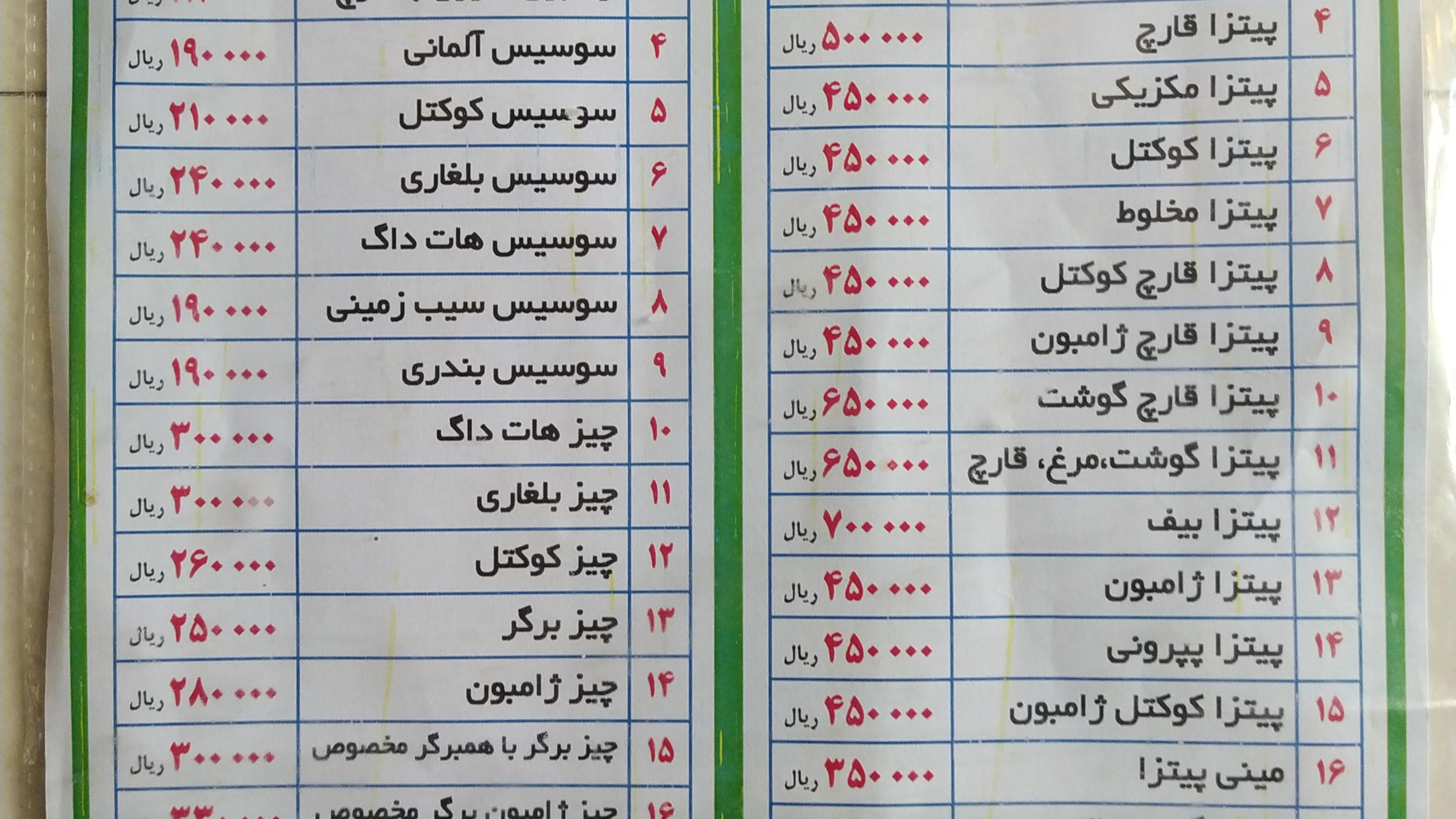 فست فود بهتاش