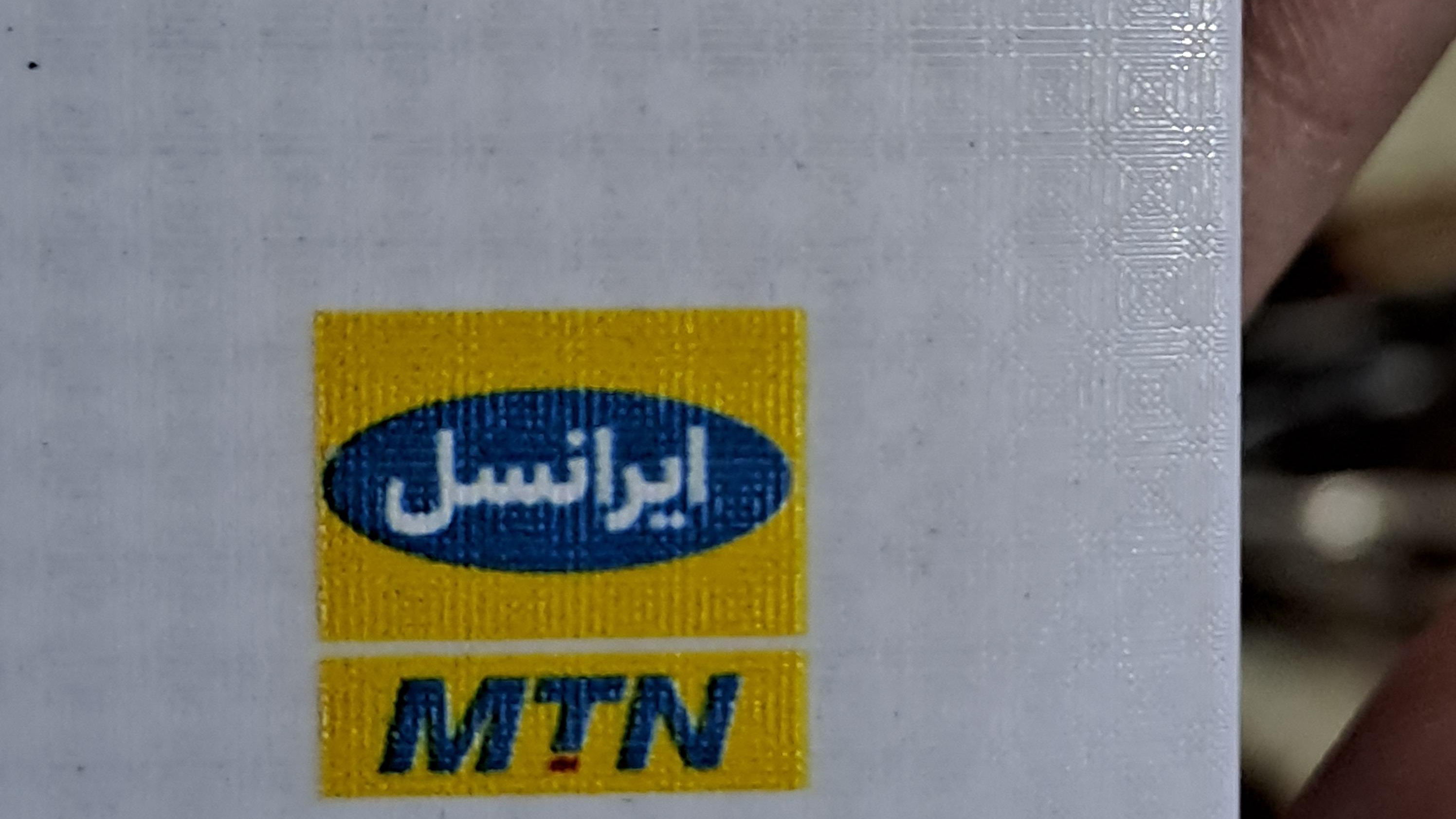 یحیی موبایل