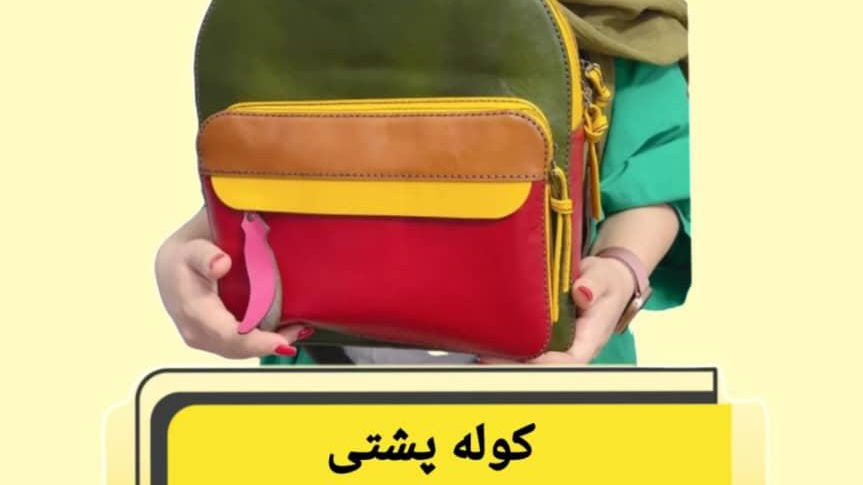 تولیدی چرم اس تی