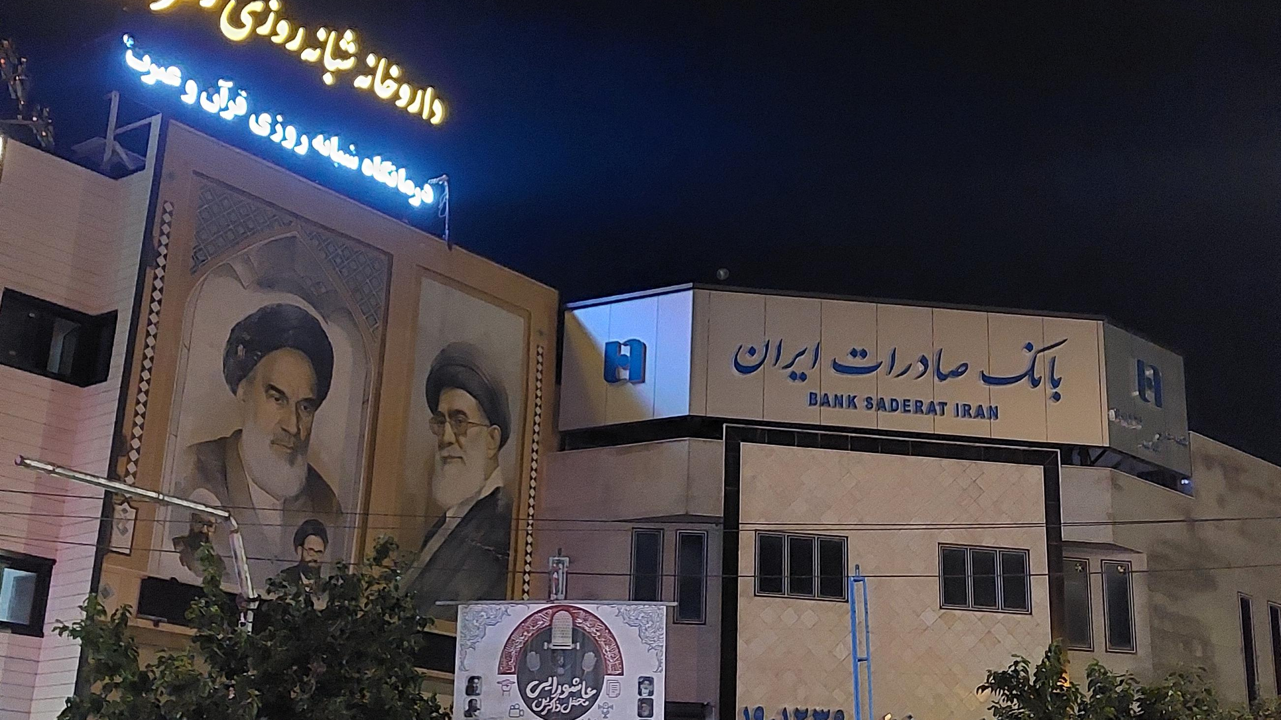 درمانگاه شبانه‌روزی قرآن و عترت