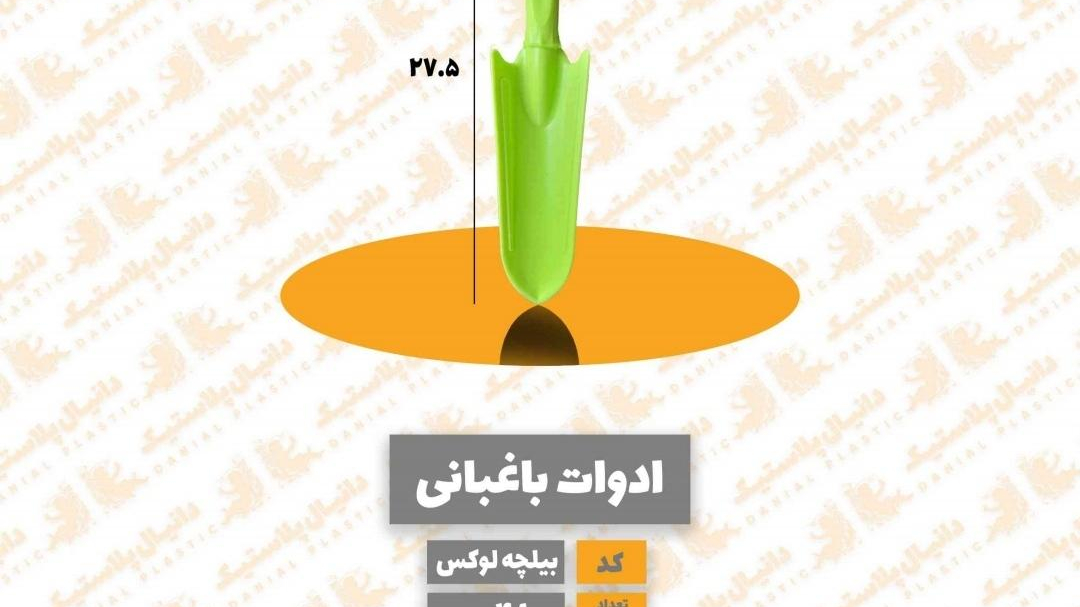 گلفروشی صباغ