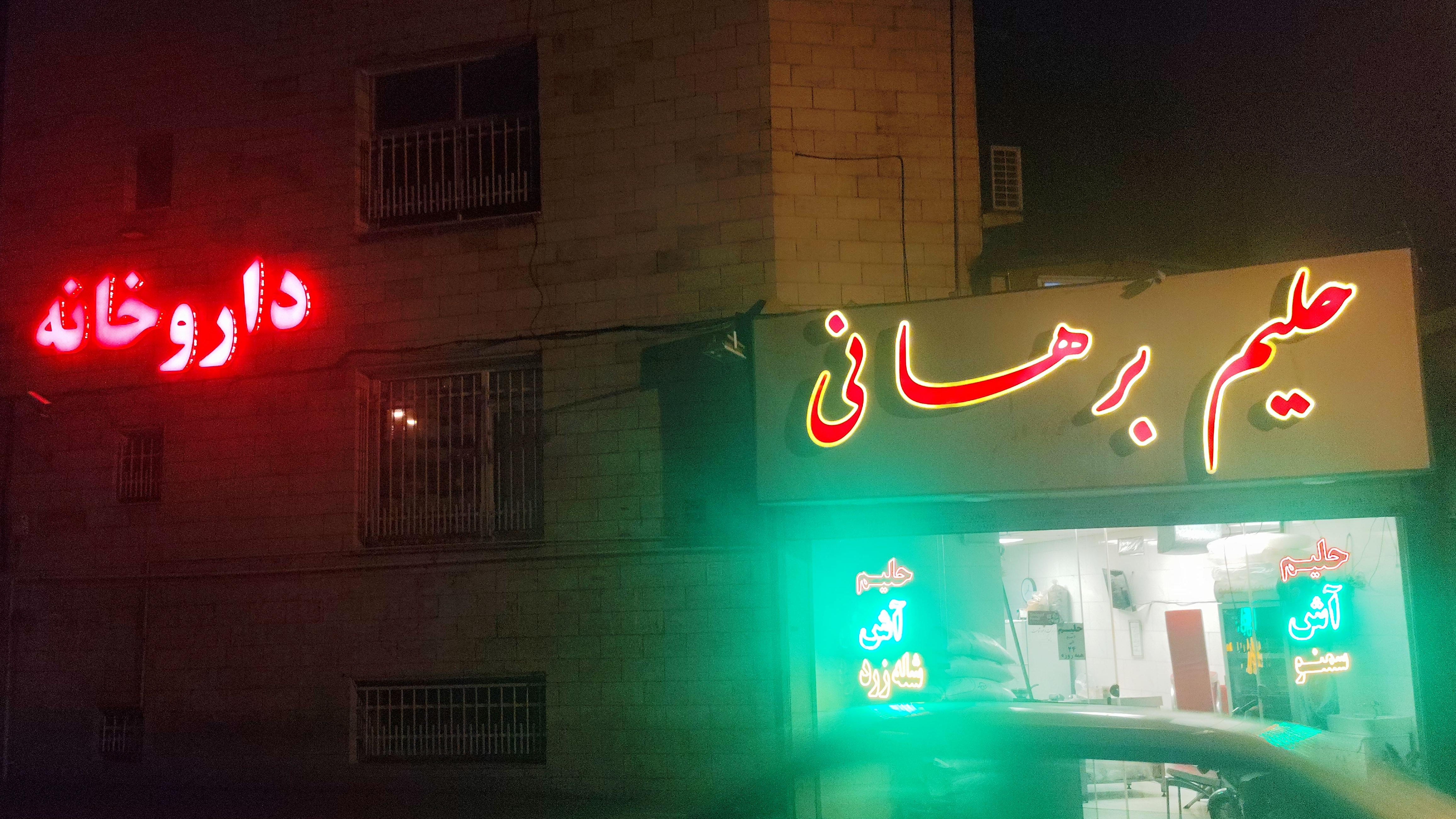 حلیم (اصل)برهانی