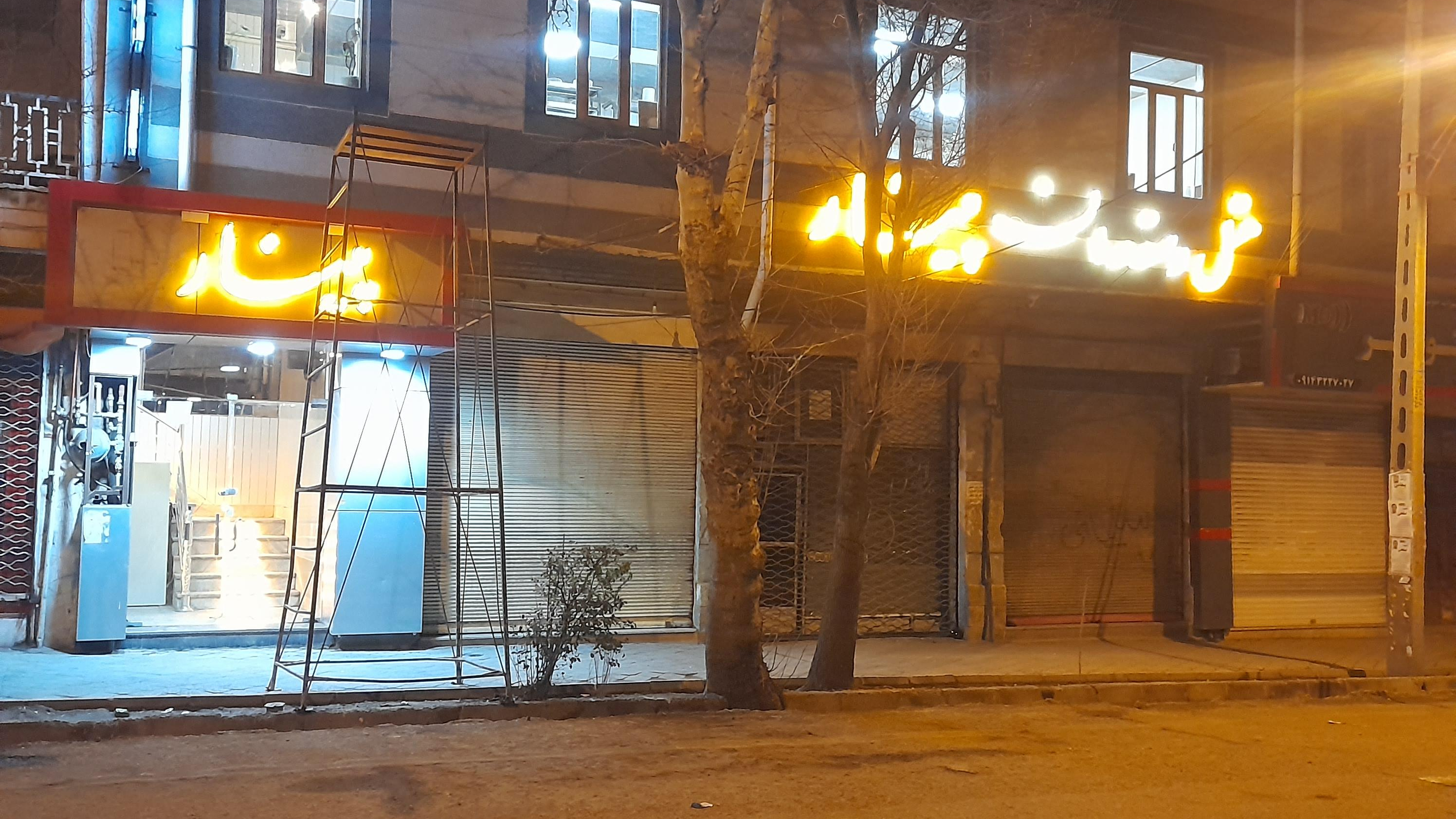 هتل دو ستاره لوکس پینار