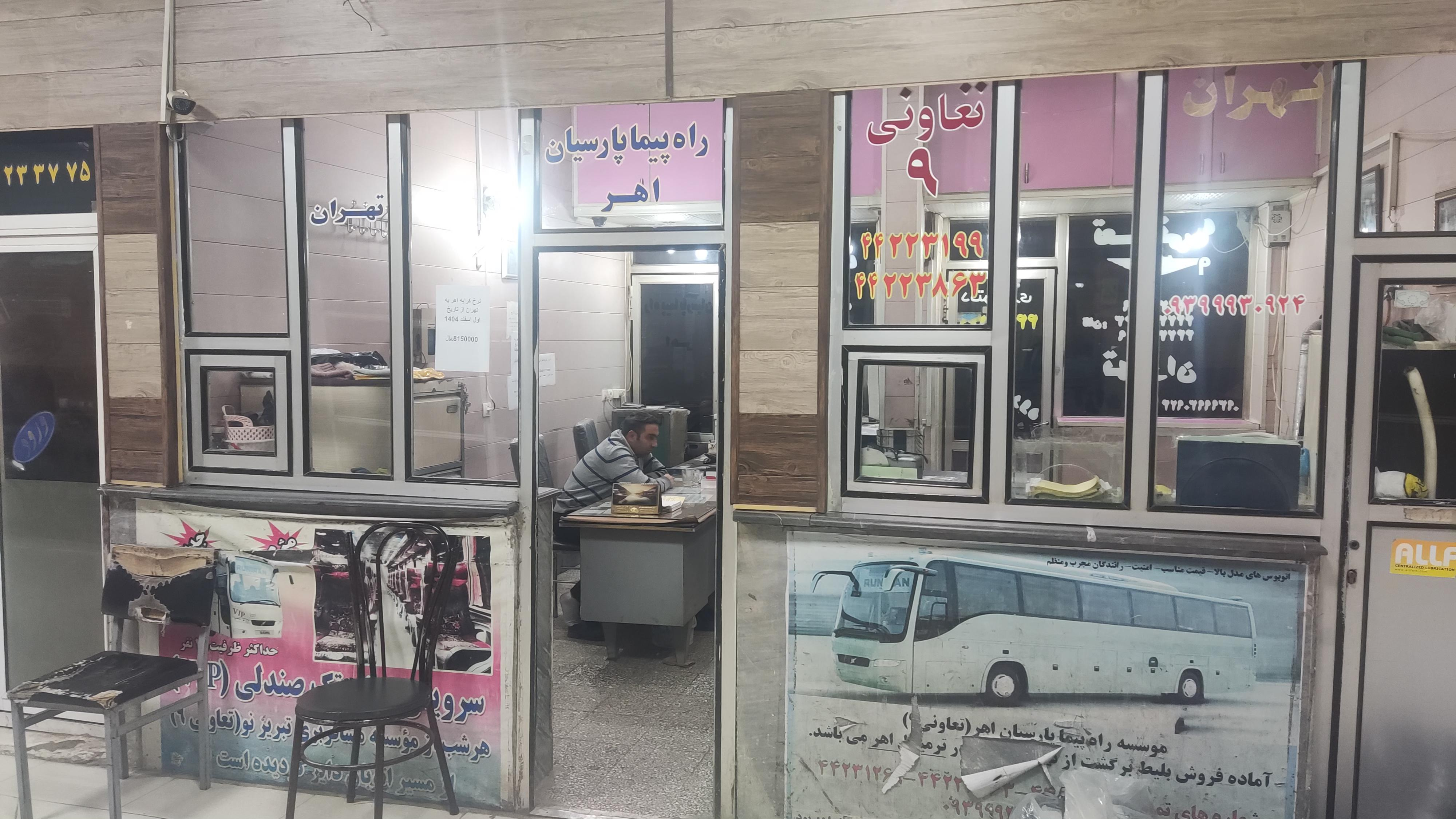 ترمینال مسافربری