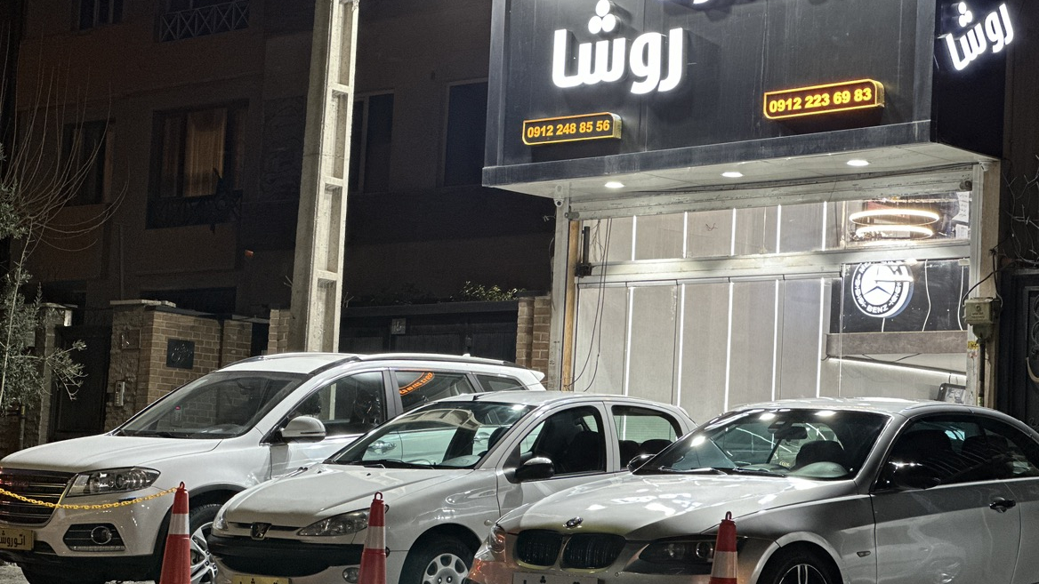 اتو گالری روشا