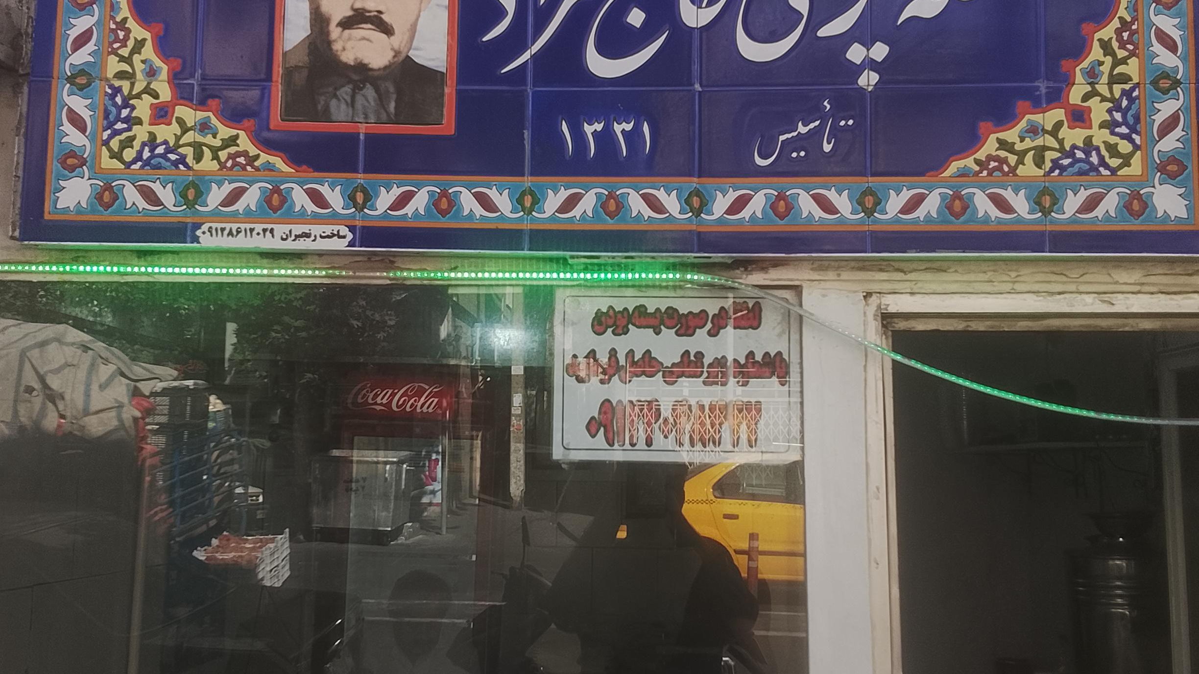 طباخی