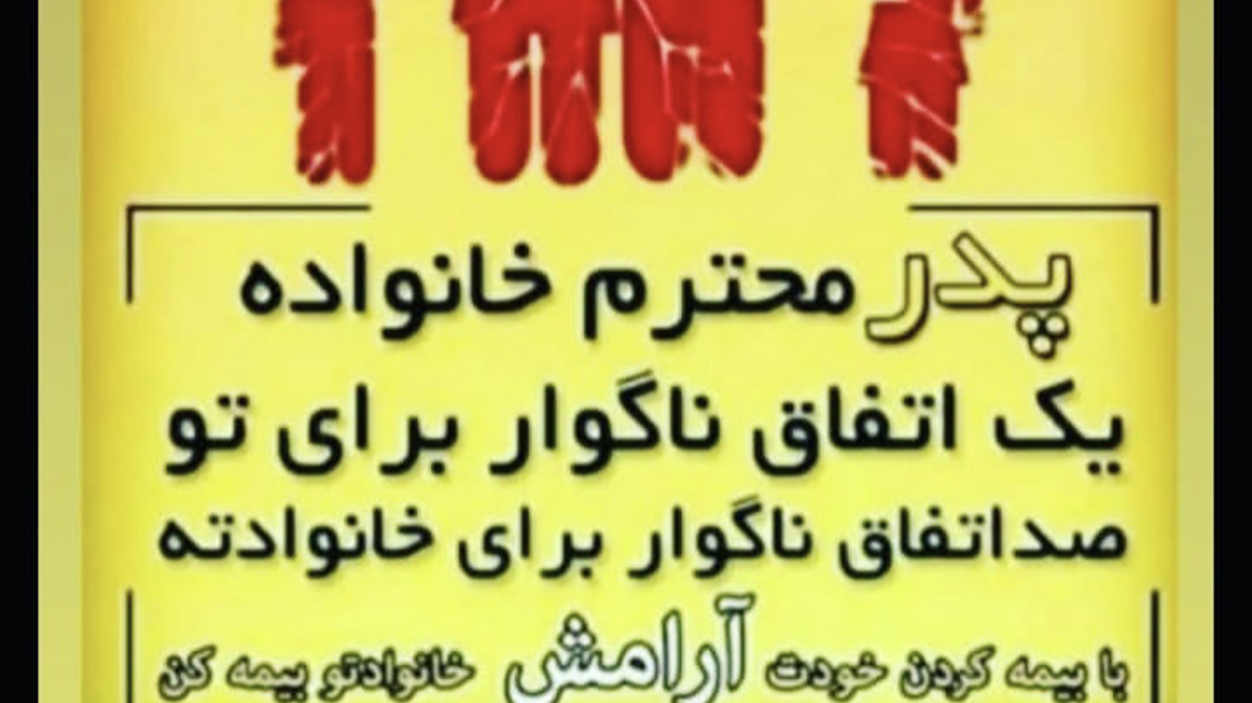 بیمه پاسارگاد1497