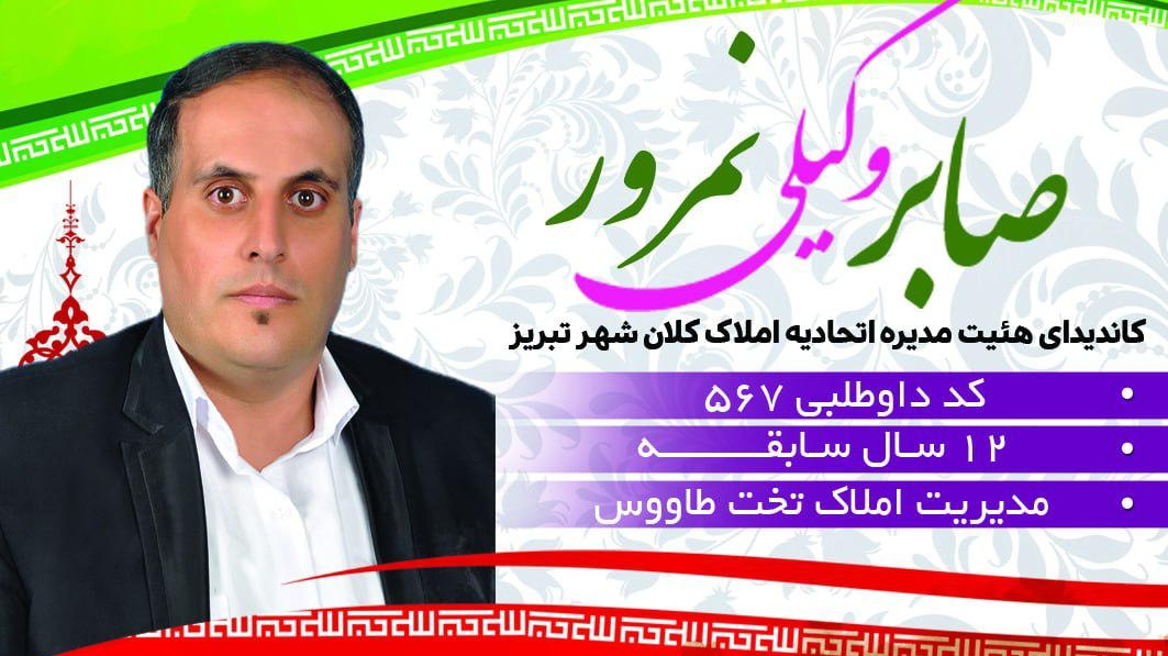 املاک تخت طاووس