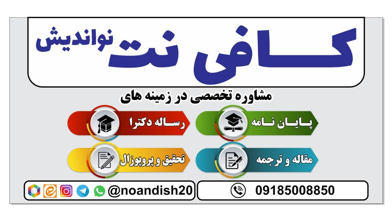 کافی نت نواندیش