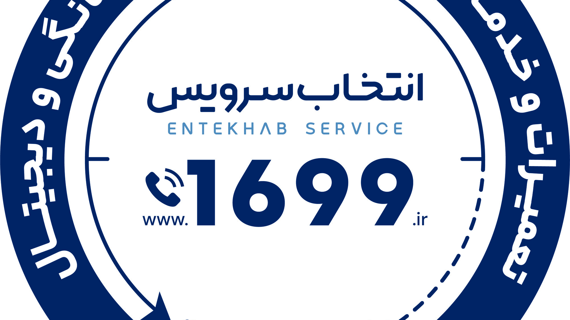 مرکز خدمات انتخاب سرویس - شعبه قزوین