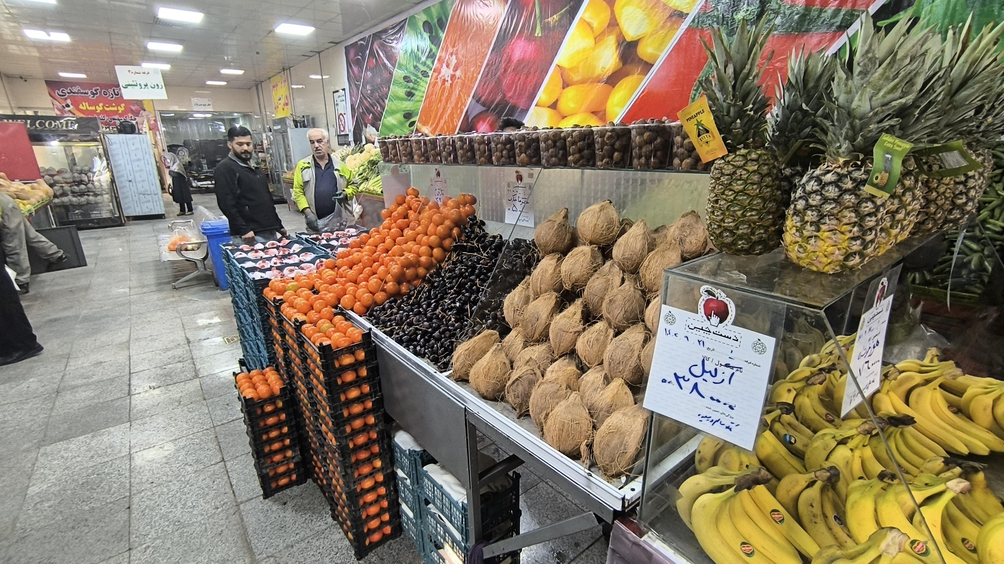 بازار میوه و تره بار ریما