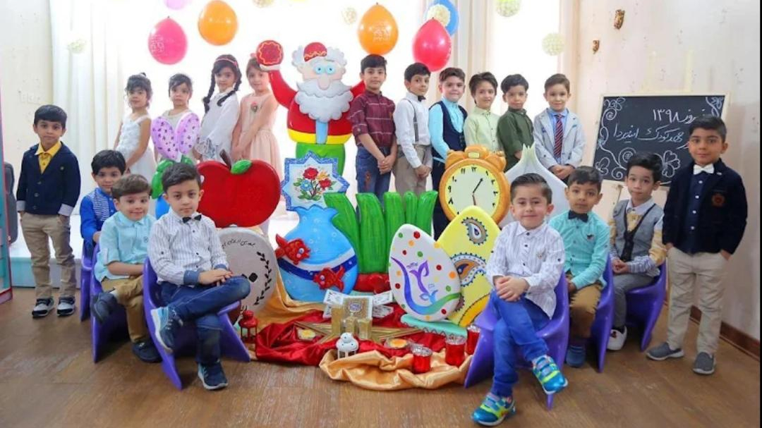 مهدکودک و پیش دبستانی امیدفردا