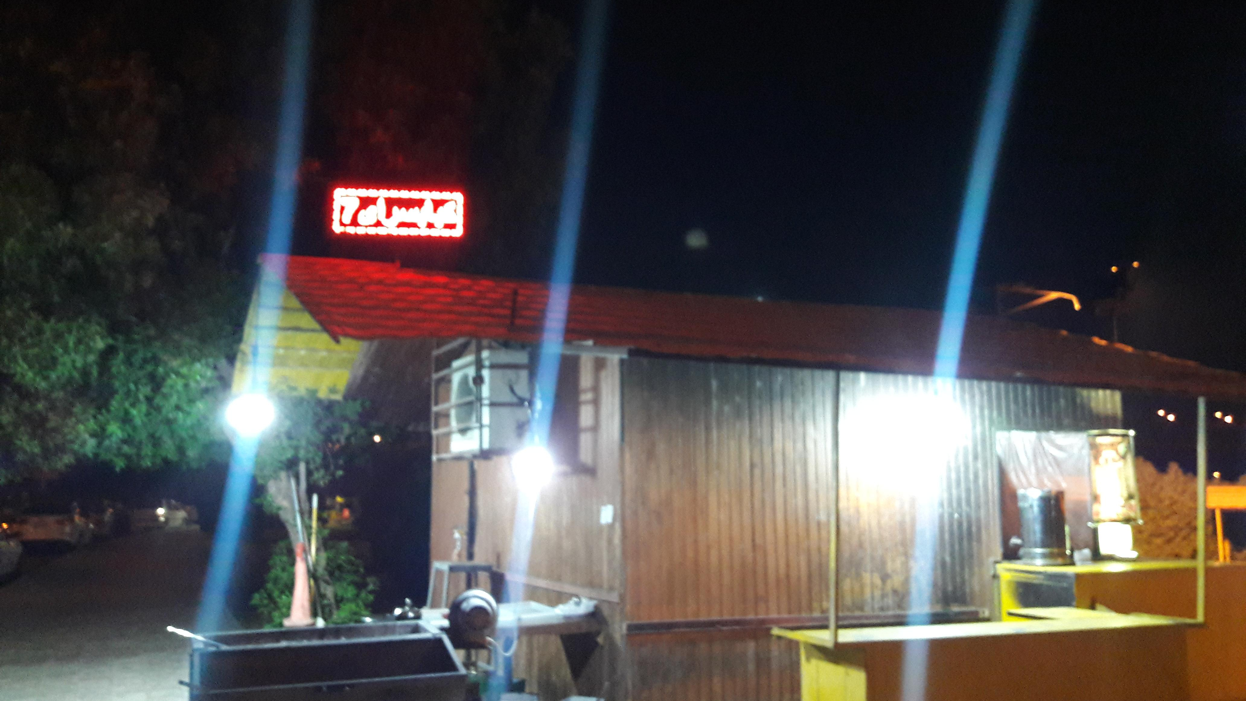 کبابی سون مجتبی