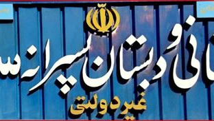 دبستان سهند