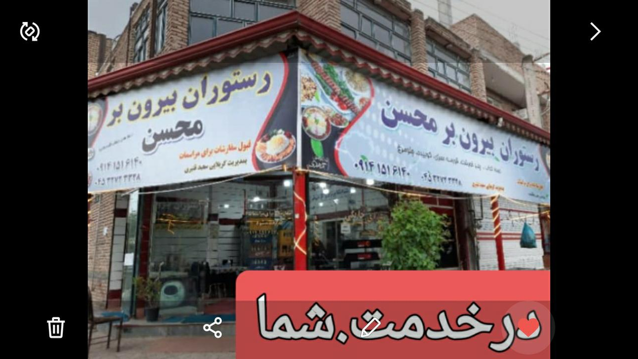 بانک قرض الحسنه مهر ایران