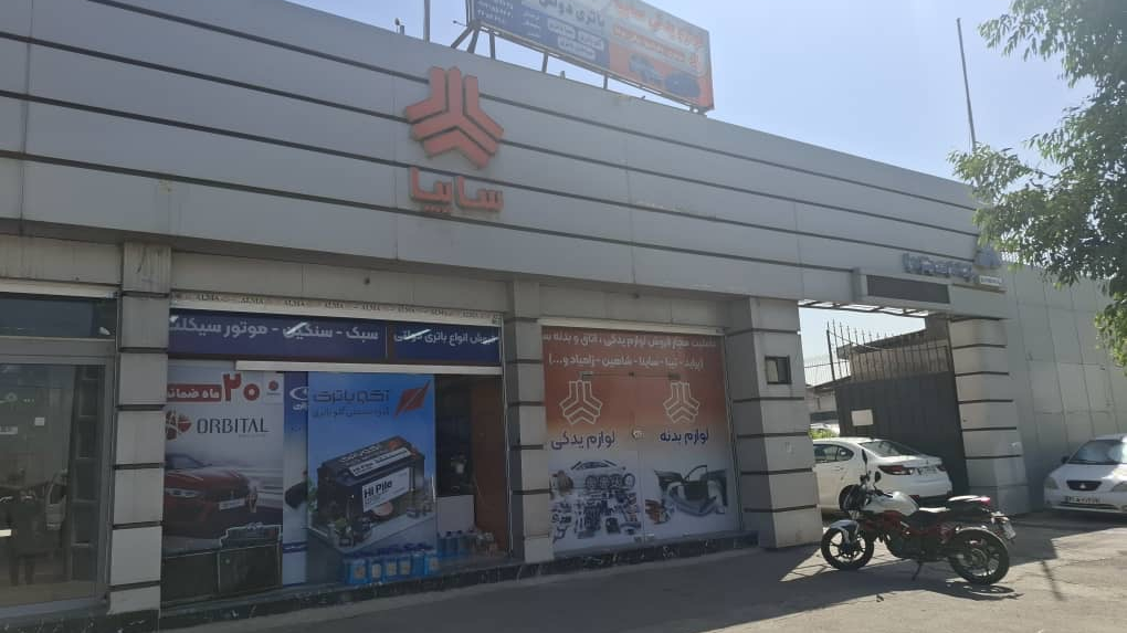 نمایندگی احسان صنعت پیشتاز صدرا