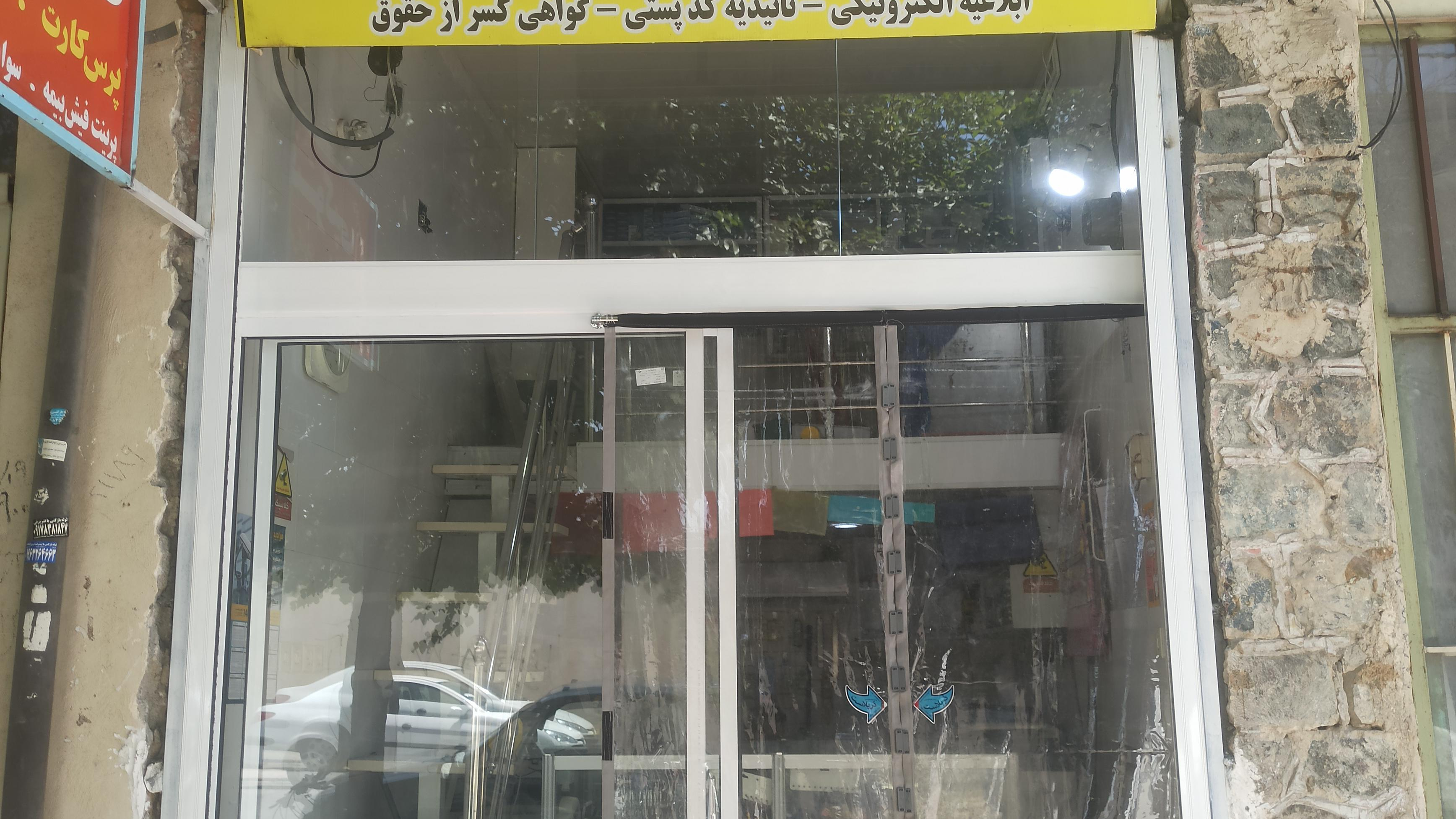 لوازم تحریر دهقان
