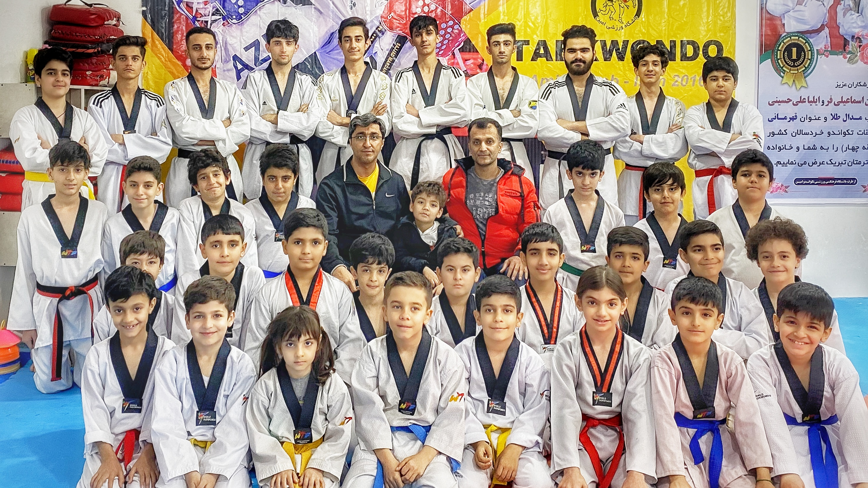 باشگاه تکواندو امین