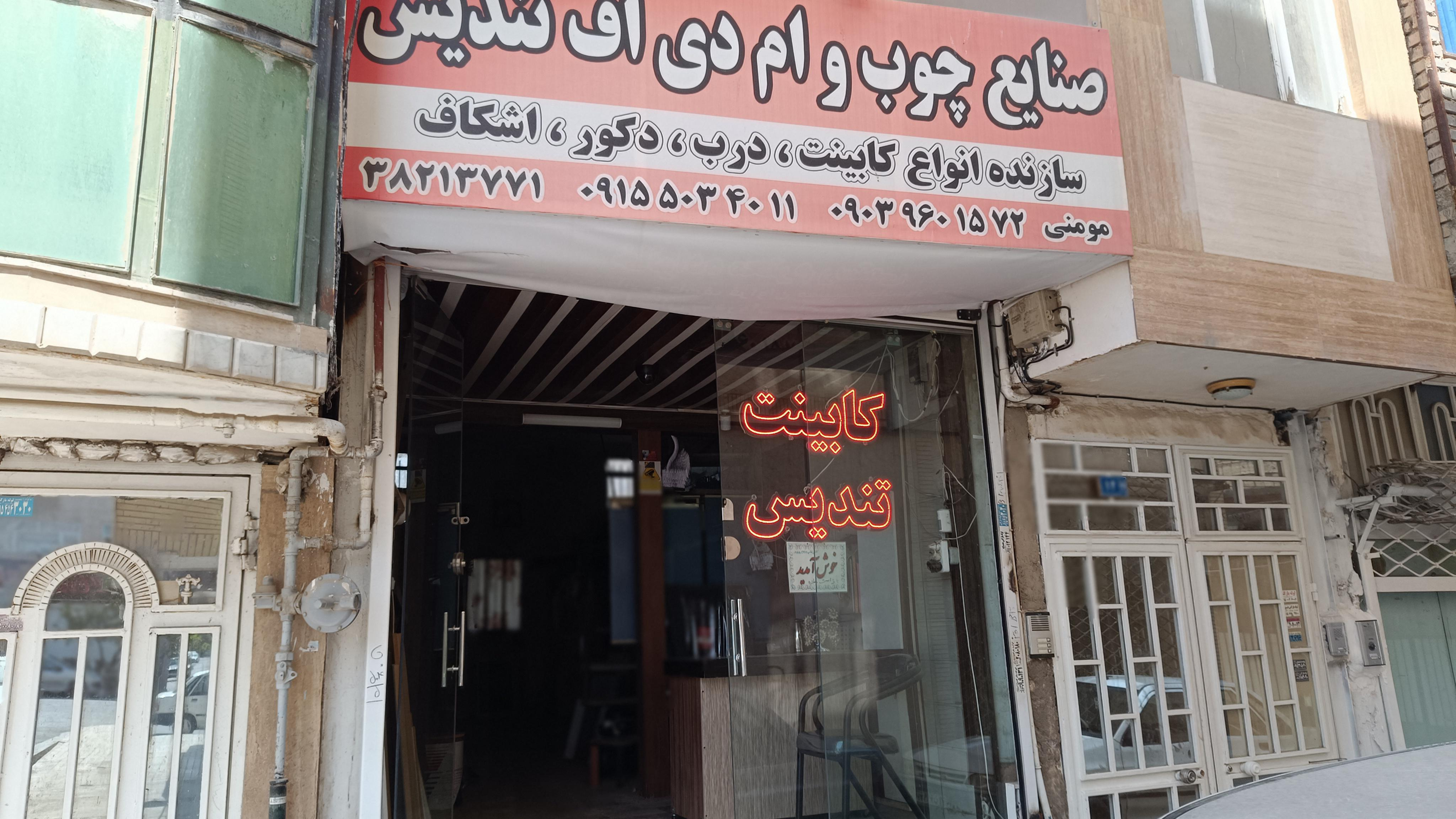 کابینت تندیس مومنی
