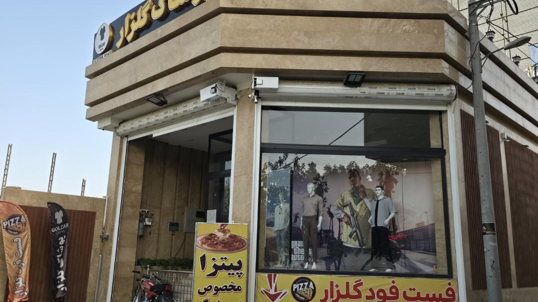 پوشاک بزرگ گلزار