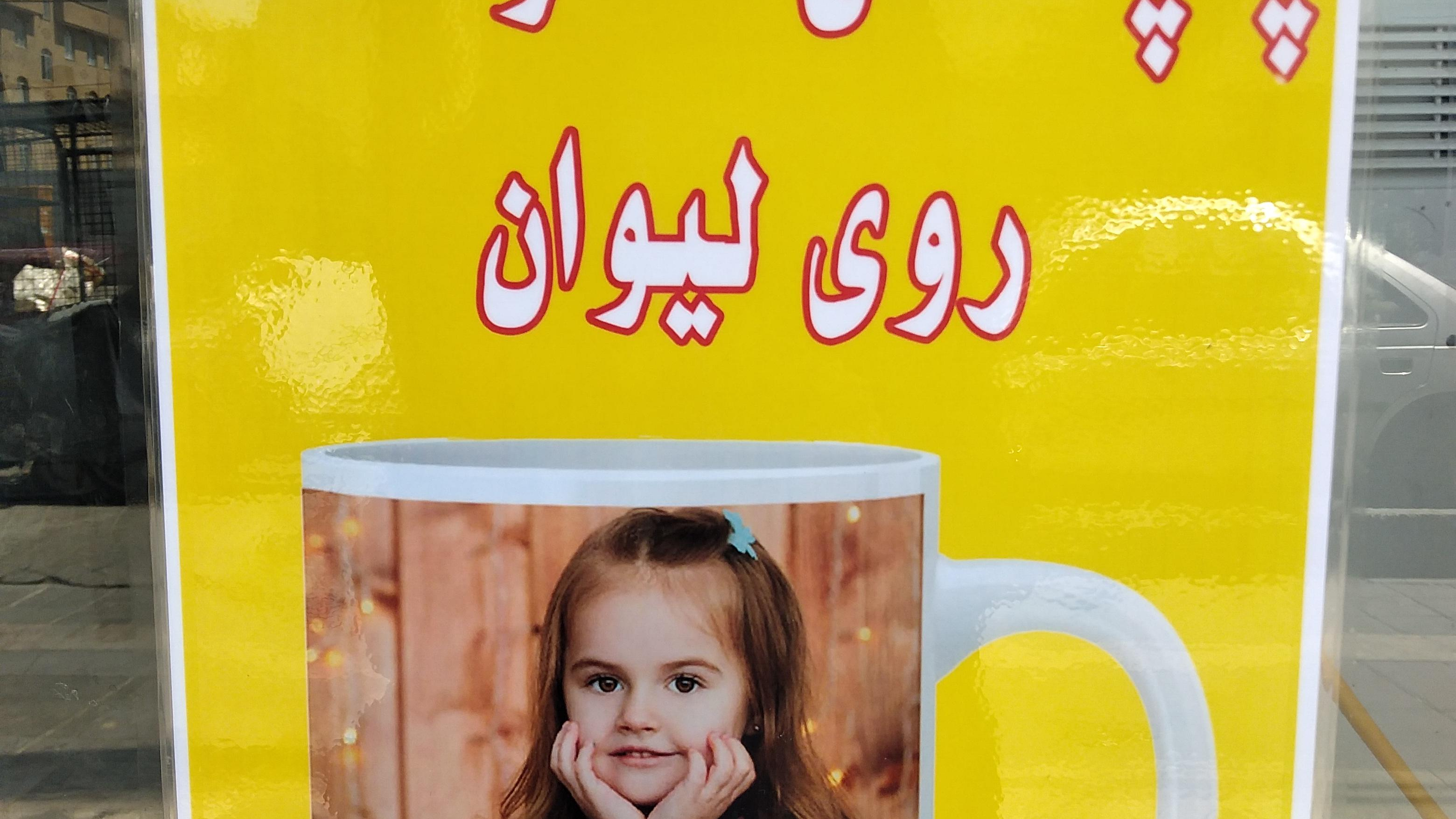 عکاسی ماهان