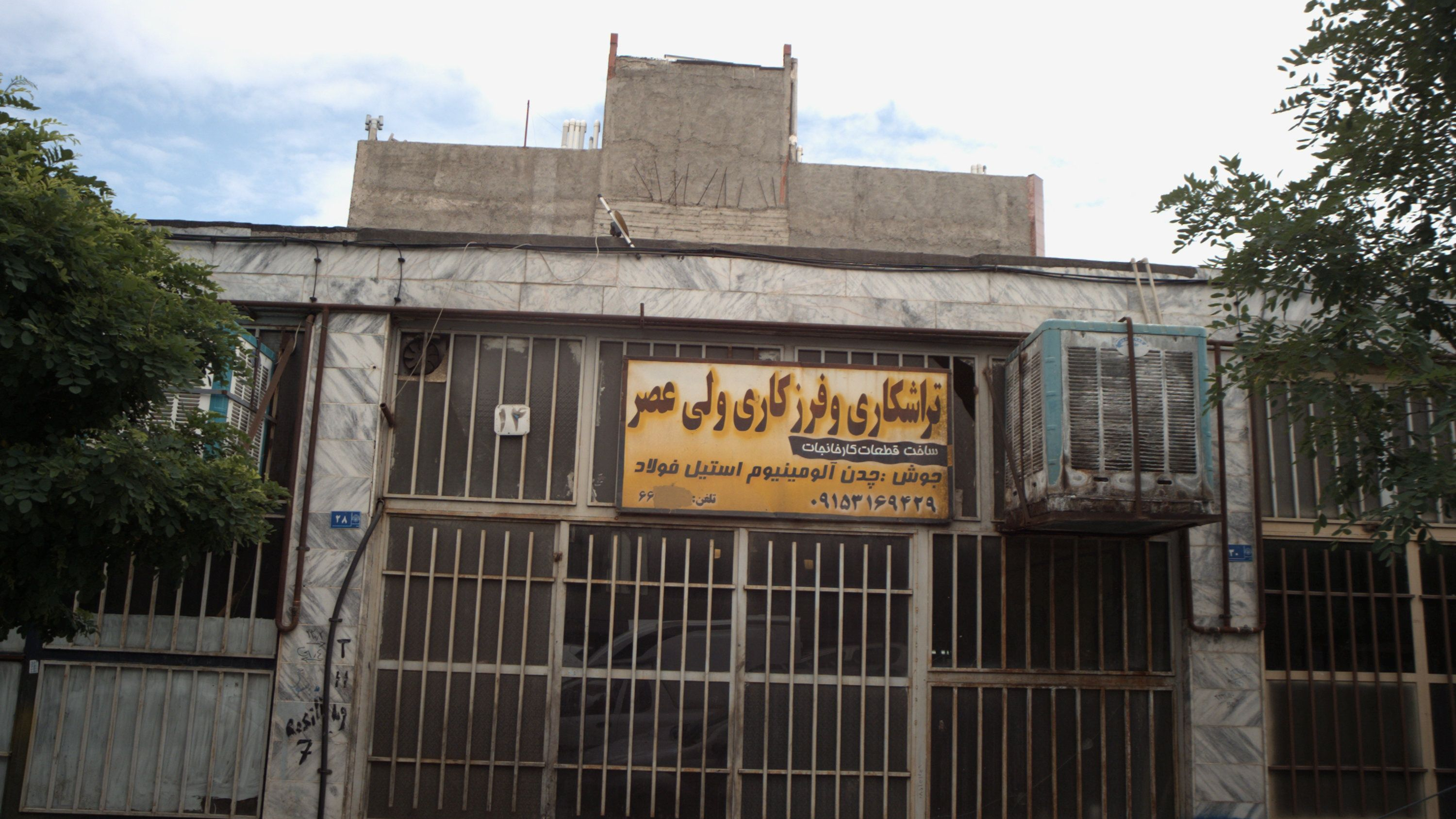 تراشکاری و فرزکاری ولی عصر