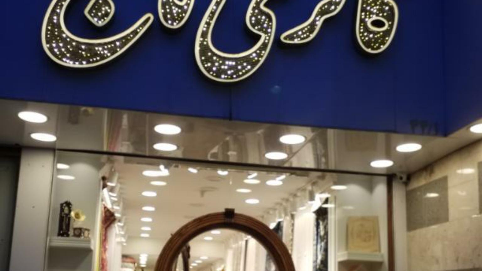 گالری تاج