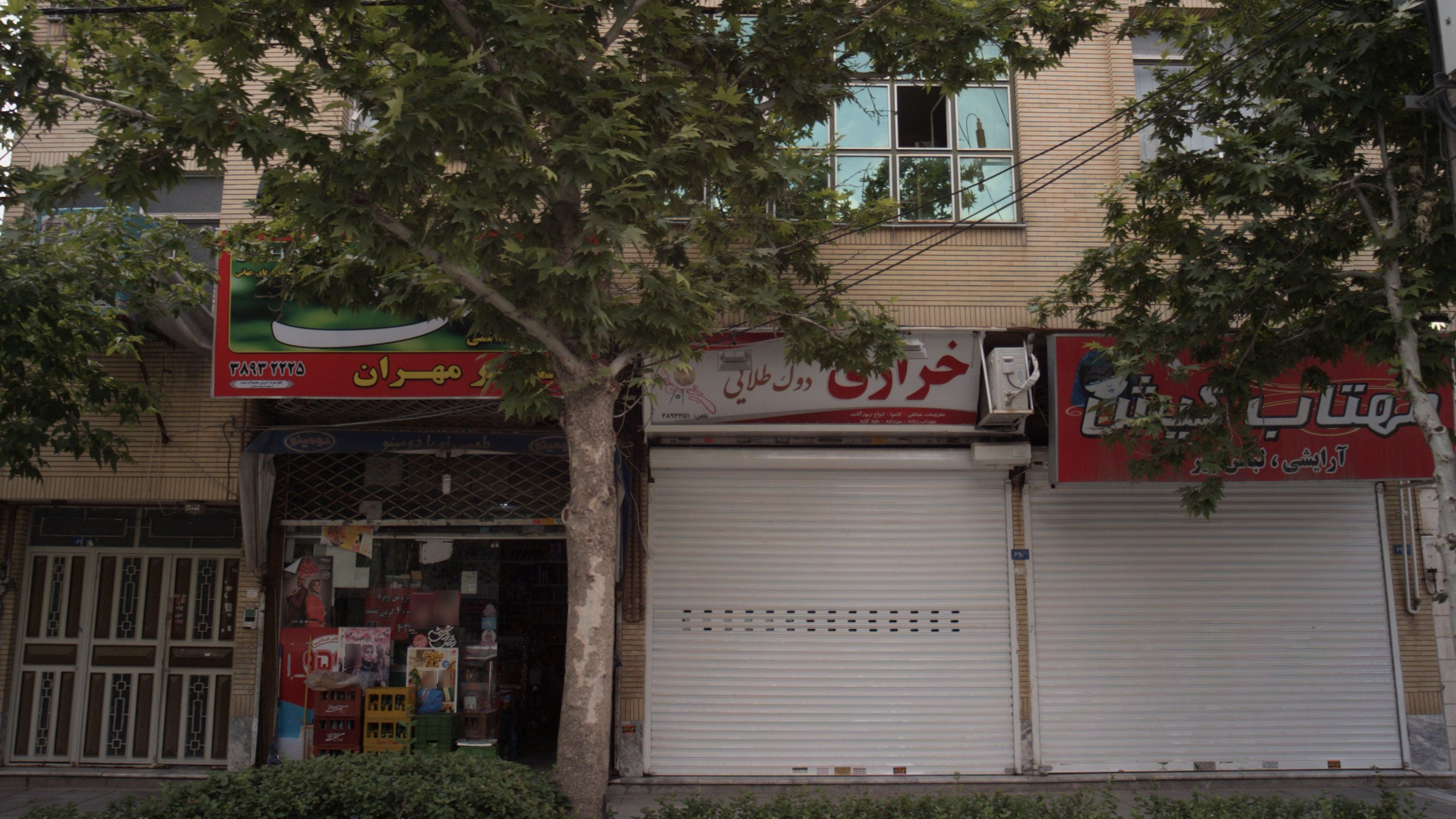 لوازم آرایشی مهتاب کیش