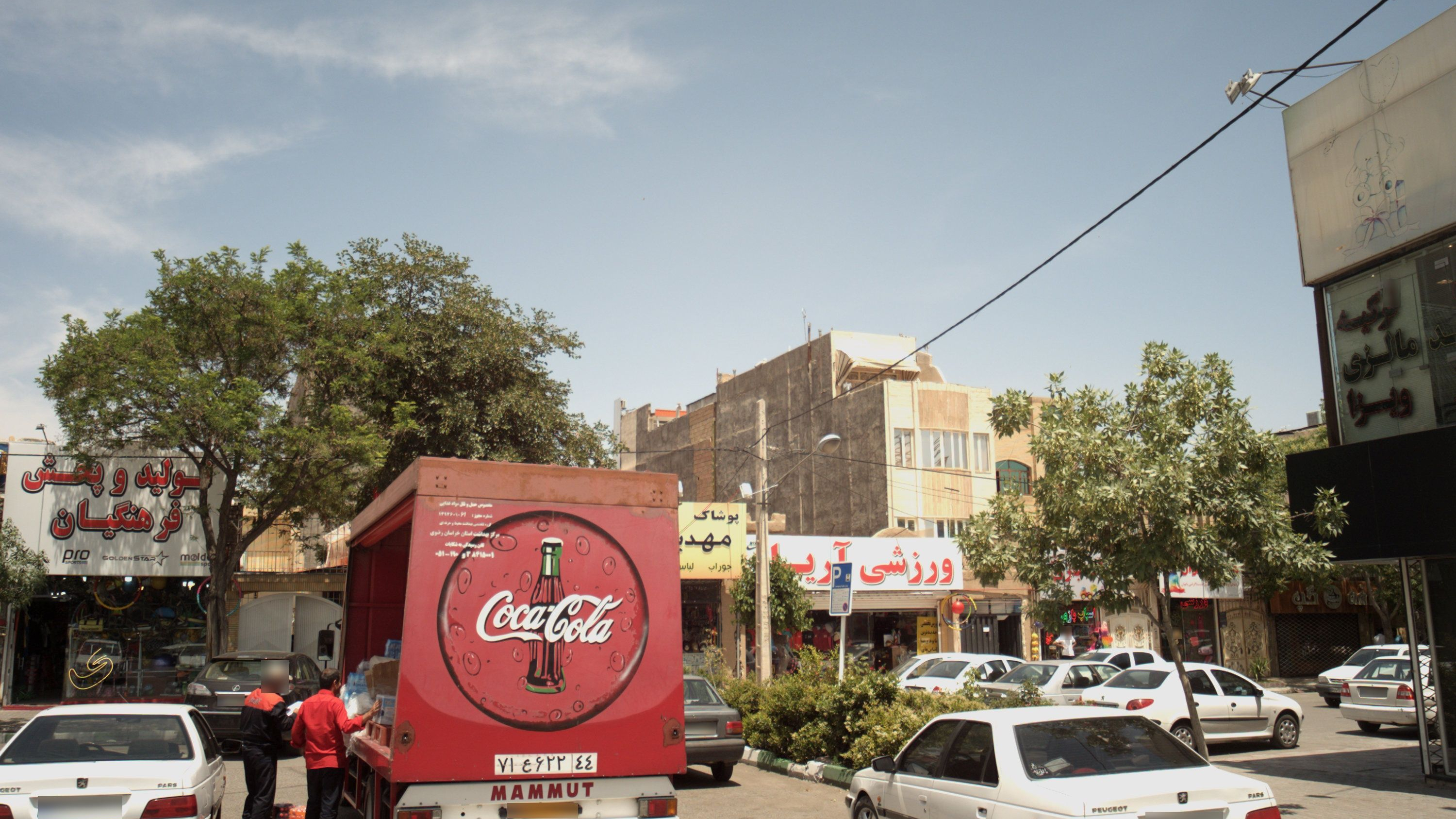 ورزشی آریا