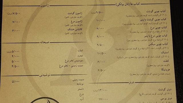 فست فود آرن