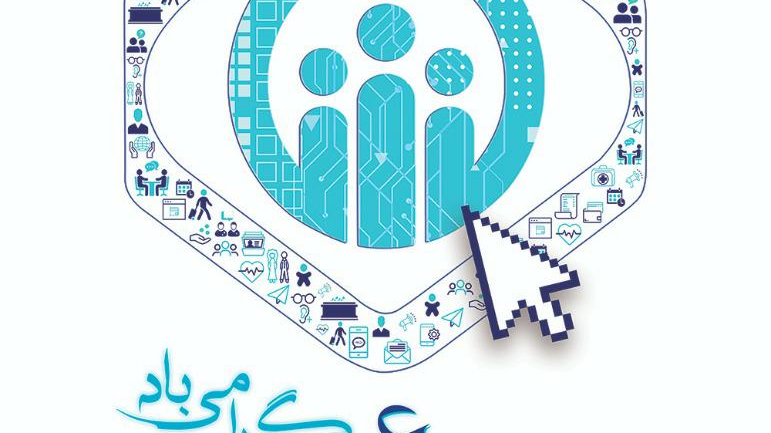 مدیریت درمان تامین اجتماعی استان فارس