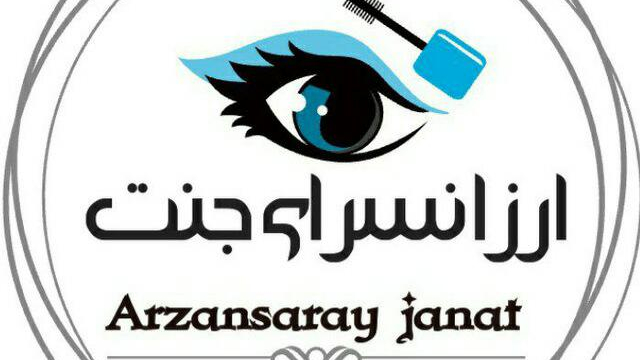 ارزانسرای جنت